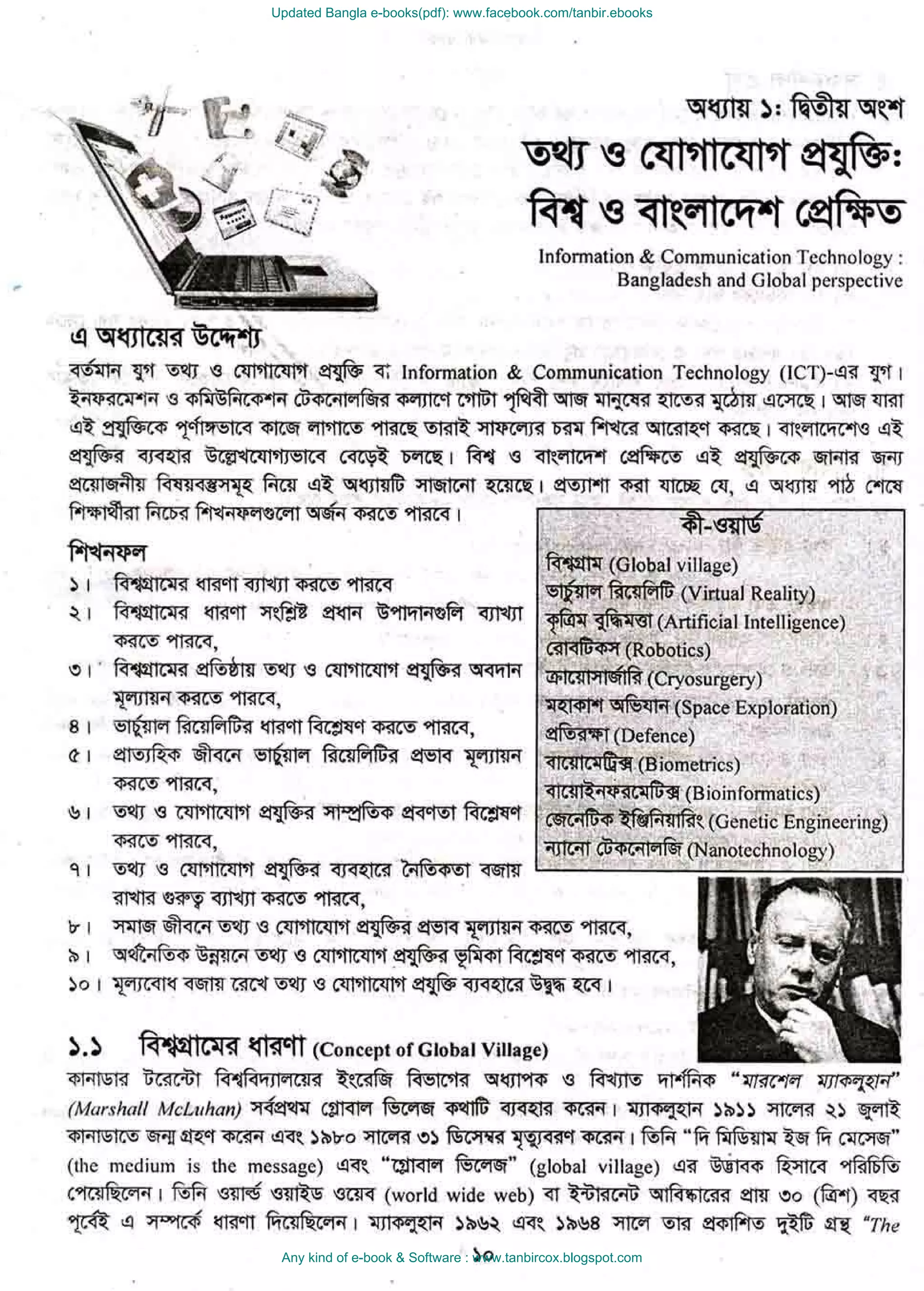 Updated Bangla e-books(pdf): www.facebook.com/tanbir.ebooks
Any kind of e-book & Software : www.tanbircox.blogspot.com
 