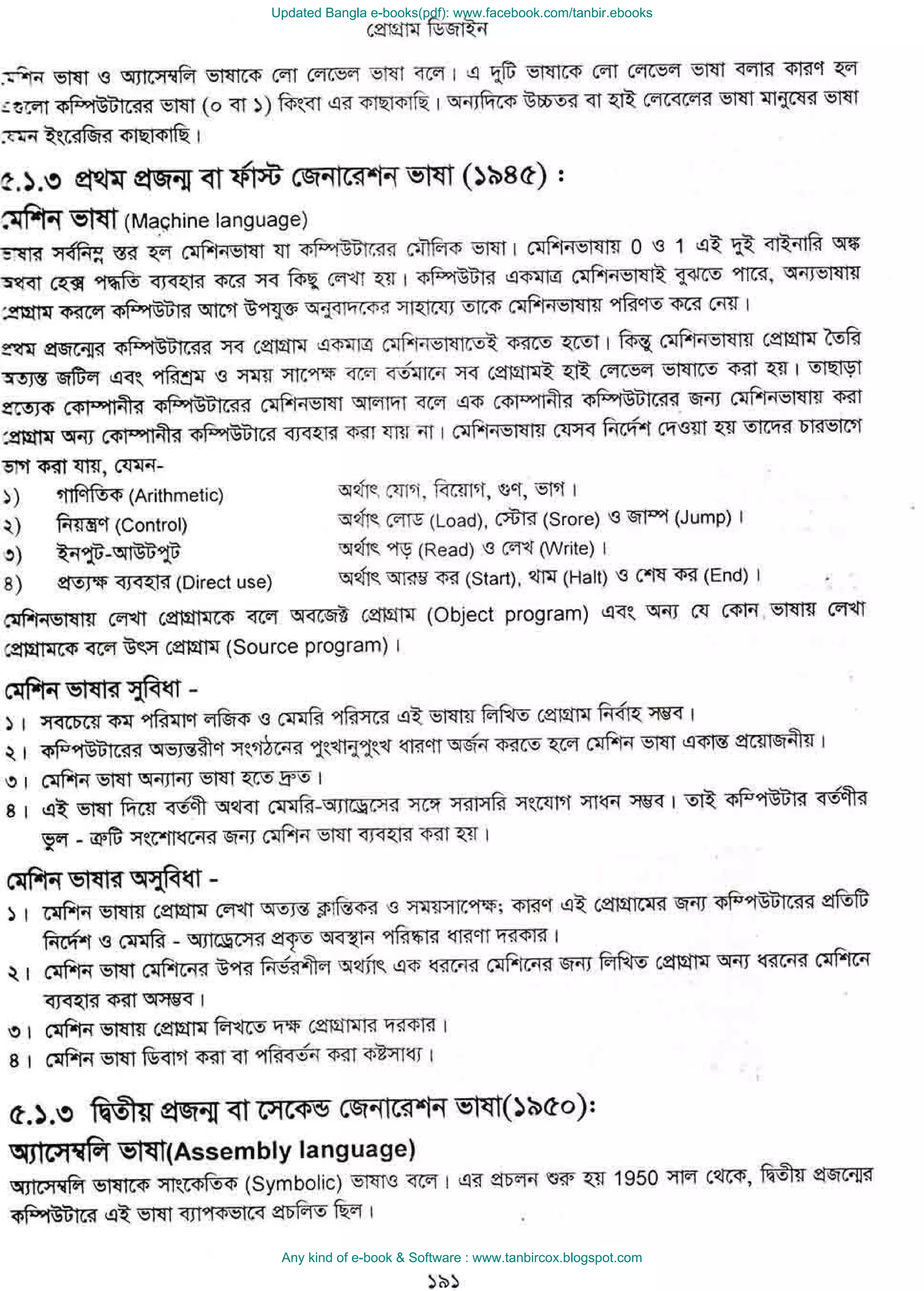 Updated Bangla e-books(pdf): www.facebook.com/tanbir.ebooks
Any kind of e-book & Software : www.tanbircox.blogspot.com
 