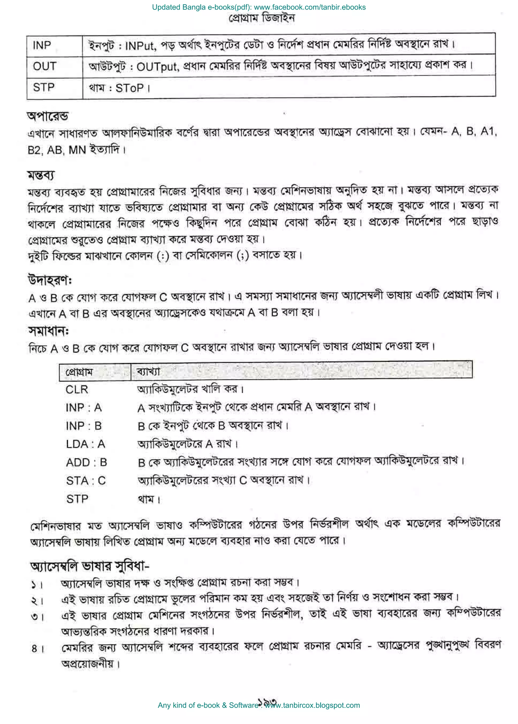 Updated Bangla e-books(pdf): www.facebook.com/tanbir.ebooks
Any kind of e-book & Software : www.tanbircox.blogspot.com
 