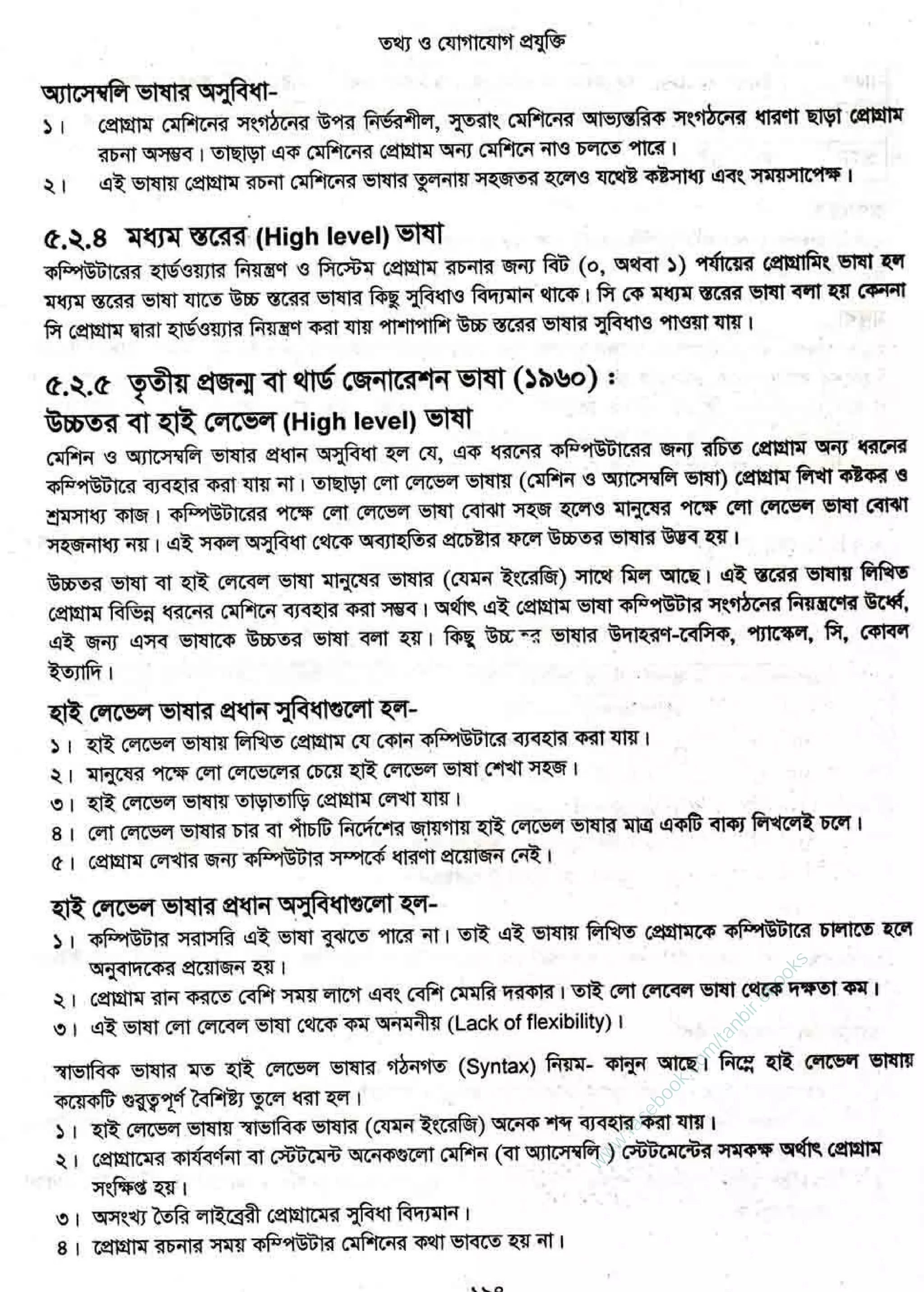 w
w
w
.facebook.com
/tanbir.ebooks
 