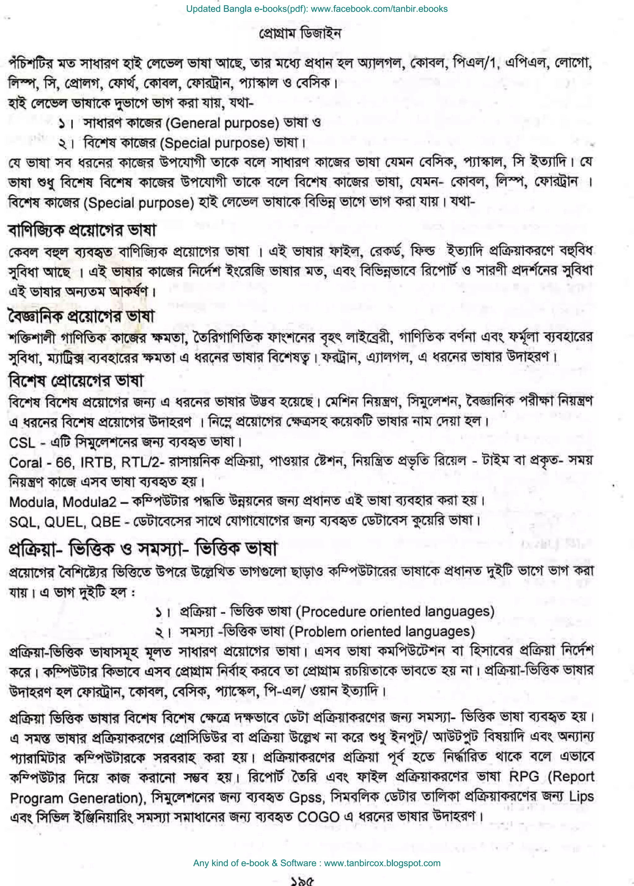 Updated Bangla e-books(pdf): www.facebook.com/tanbir.ebooks
Any kind of e-book & Software : www.tanbircox.blogspot.com
 