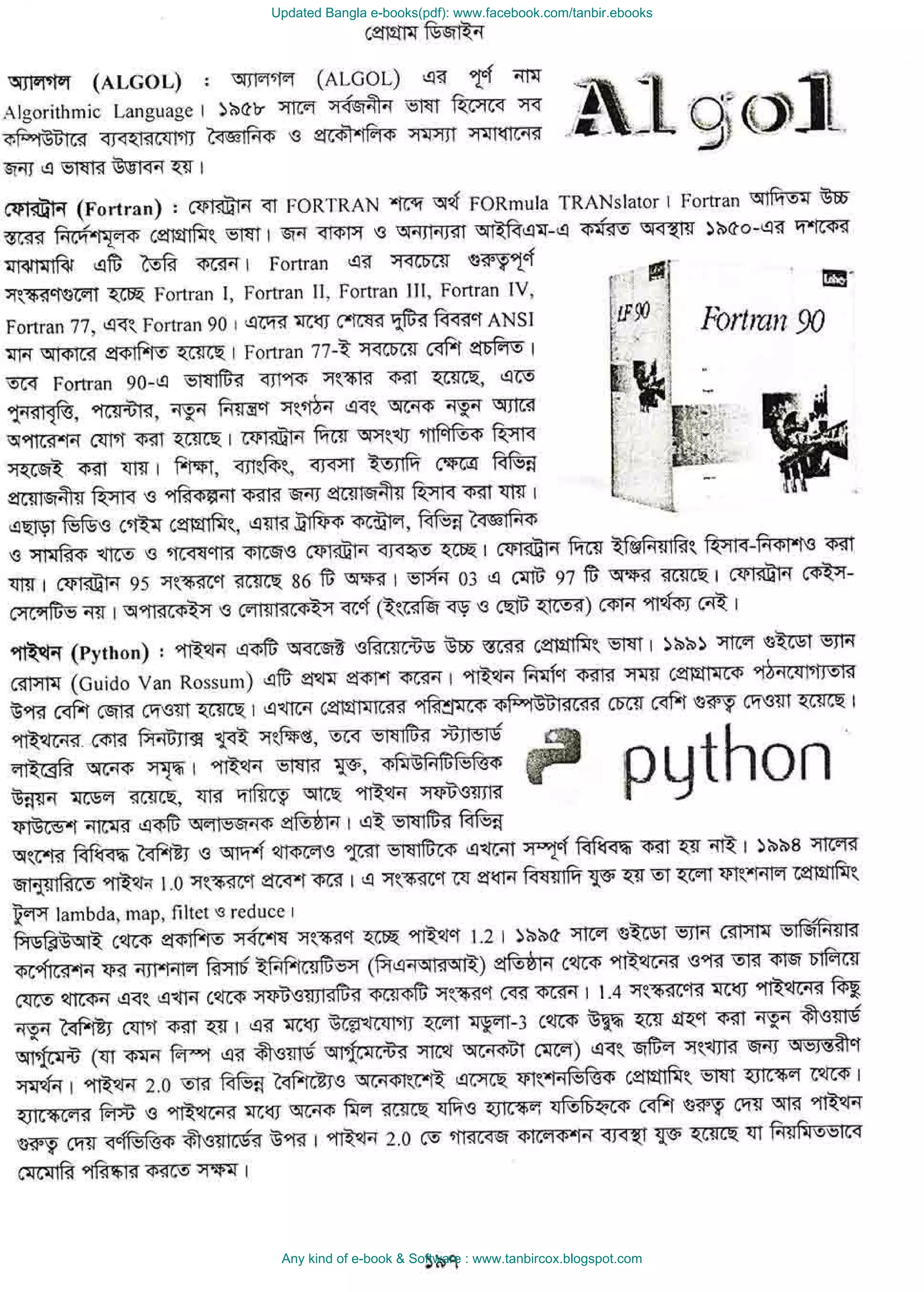 Updated Bangla e-books(pdf): www.facebook.com/tanbir.ebooks
Any kind of e-book & Software : www.tanbircox.blogspot.com
 