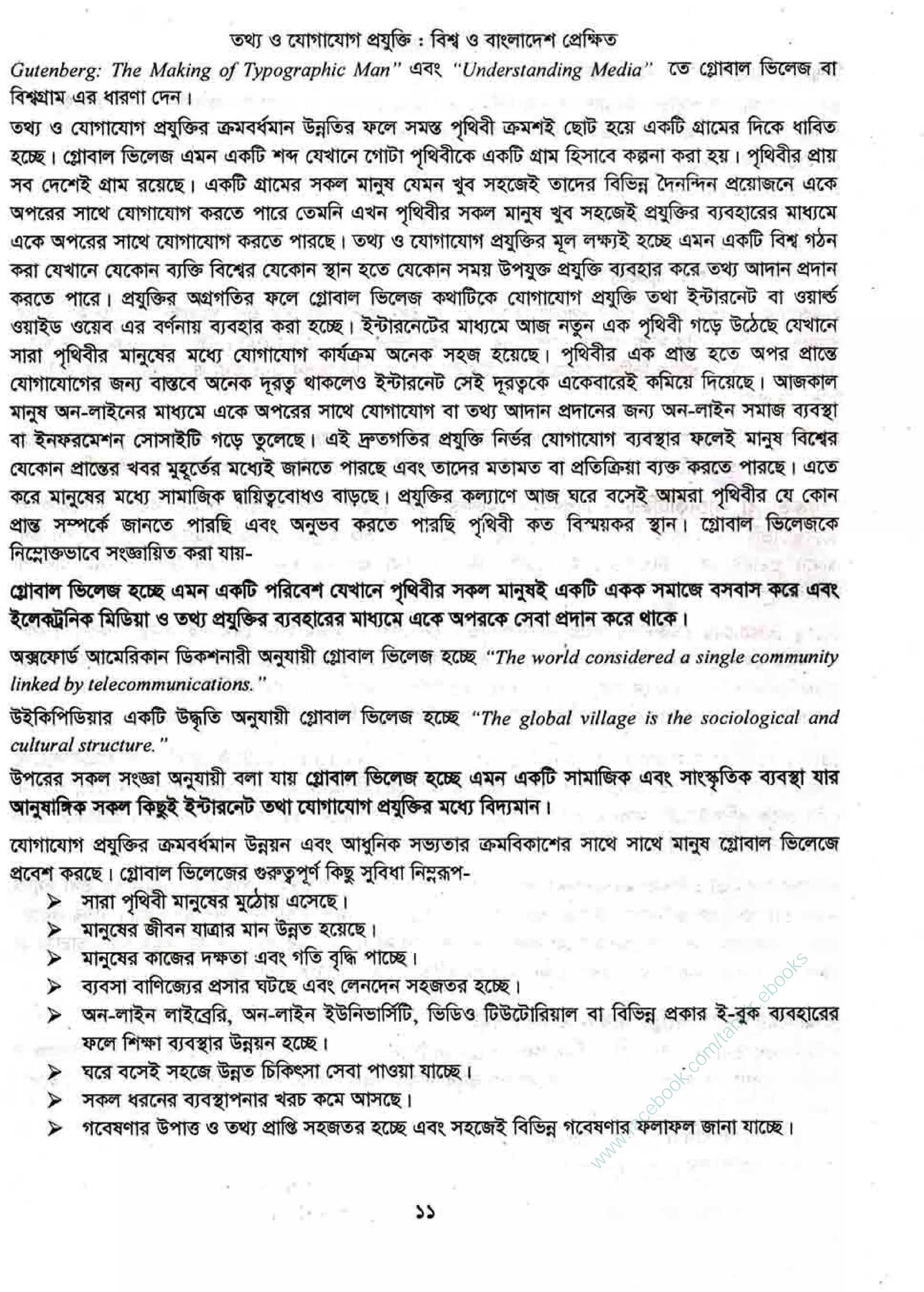 w
w
w
.facebook.com
/tanbir.ebooks
 