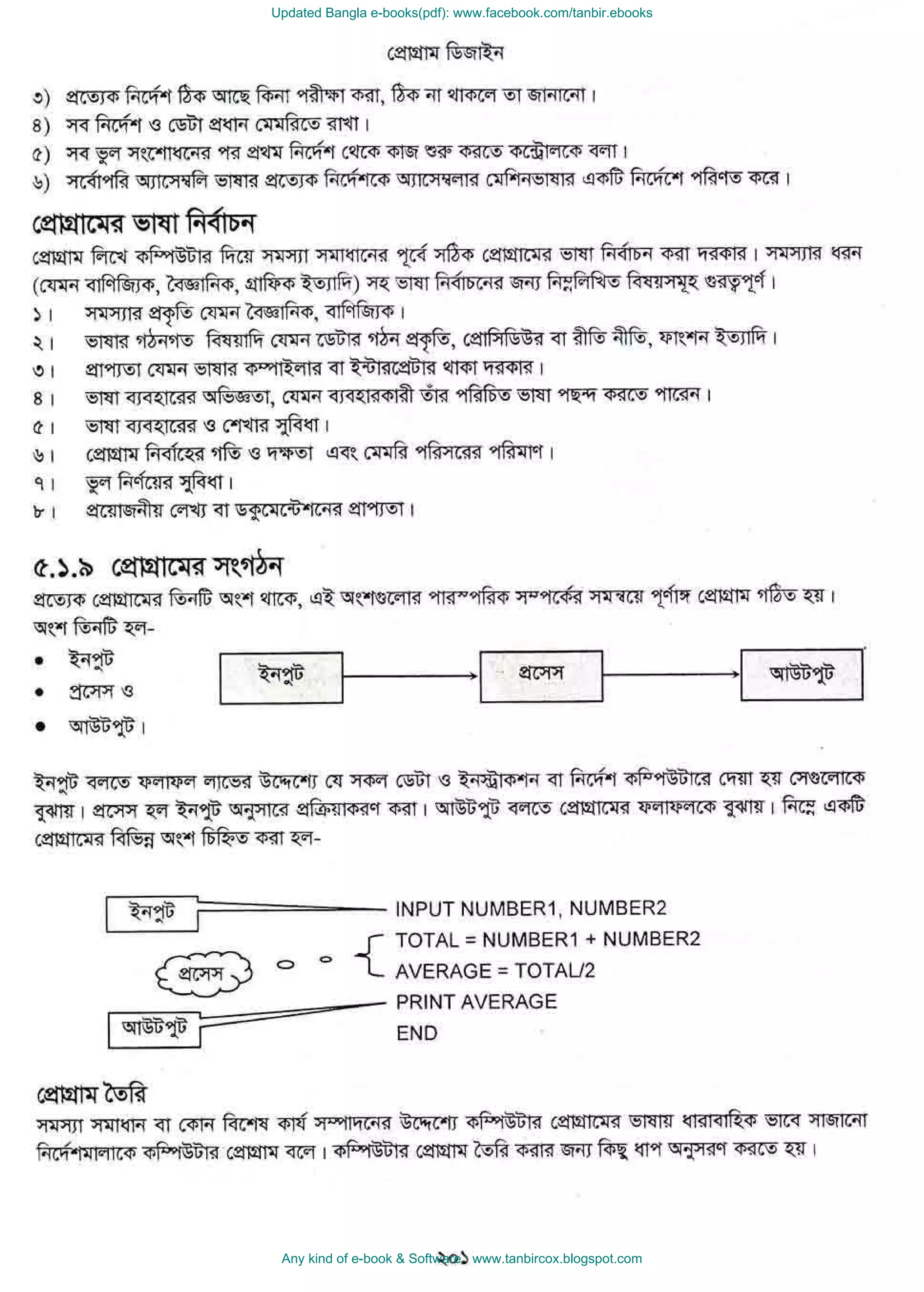 Updated Bangla e-books(pdf): www.facebook.com/tanbir.ebooks
Any kind of e-book & Software : www.tanbircox.blogspot.com
 