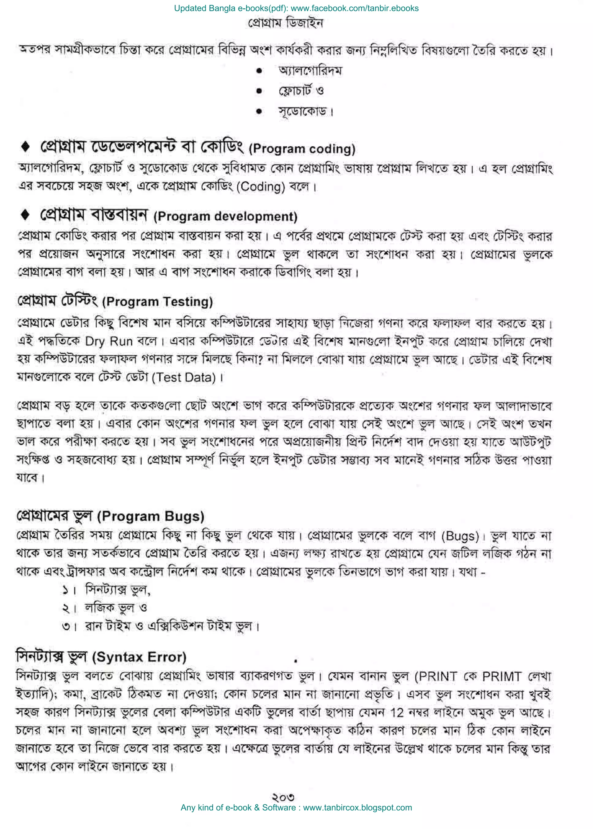 Updated Bangla e-books(pdf): www.facebook.com/tanbir.ebooks
Any kind of e-book & Software : www.tanbircox.blogspot.com
 