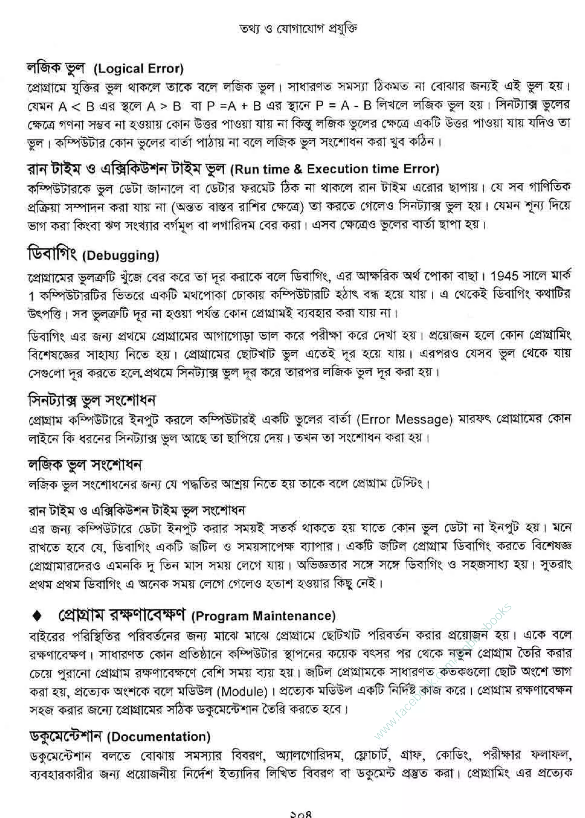 w
w
w
.facebook.com
/tanbir.ebooks
 