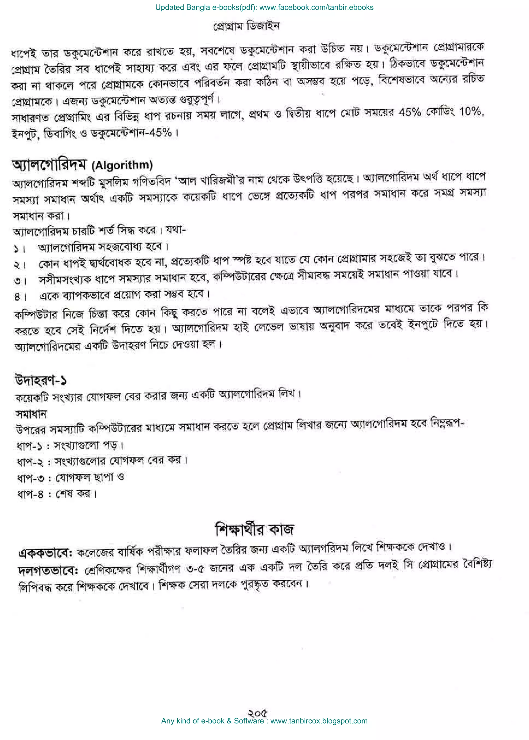 Updated Bangla e-books(pdf): www.facebook.com/tanbir.ebooks
Any kind of e-book & Software : www.tanbircox.blogspot.com
 
