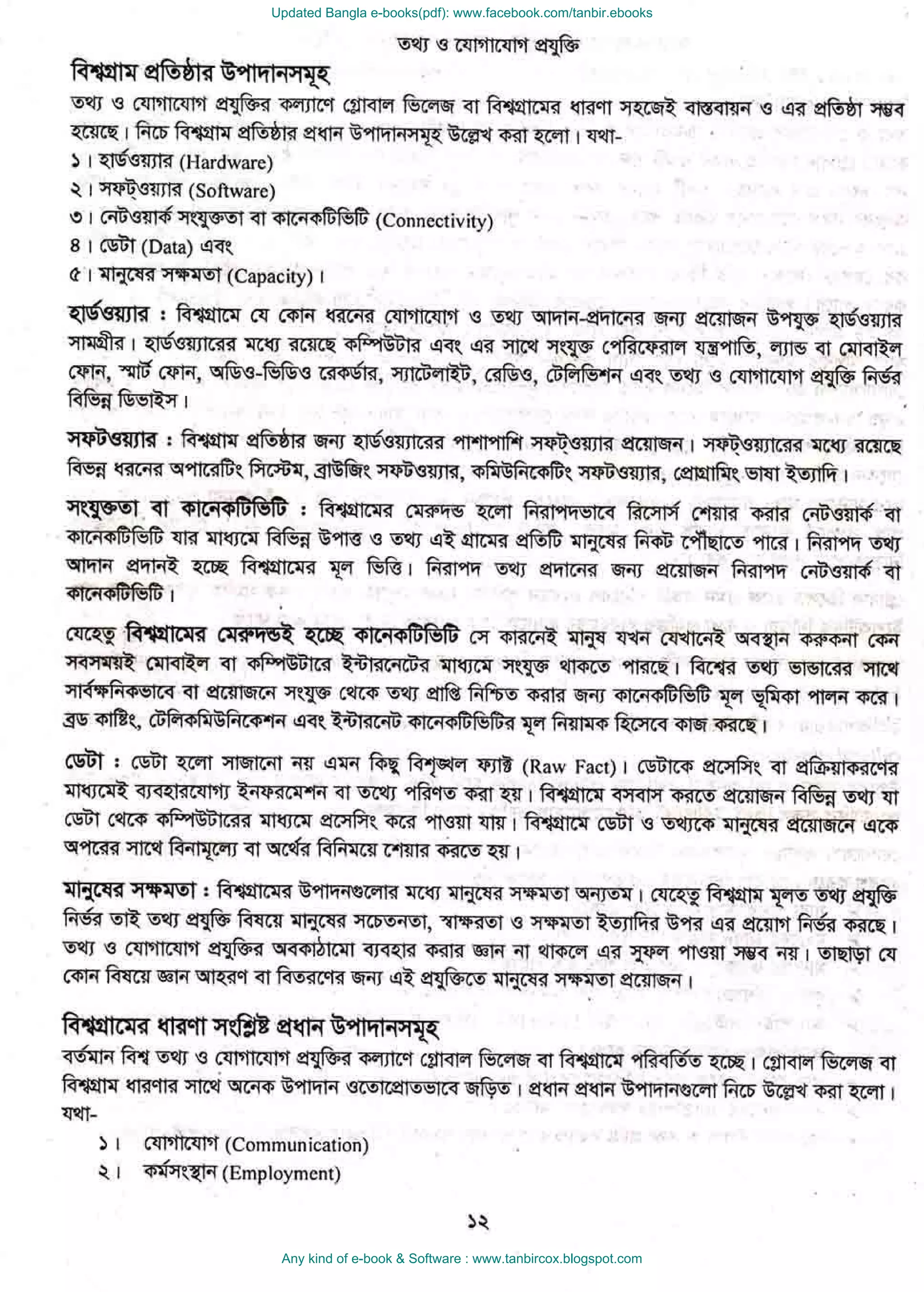 Updated Bangla e-books(pdf): www.facebook.com/tanbir.ebooks
Any kind of e-book & Software : www.tanbircox.blogspot.com
 