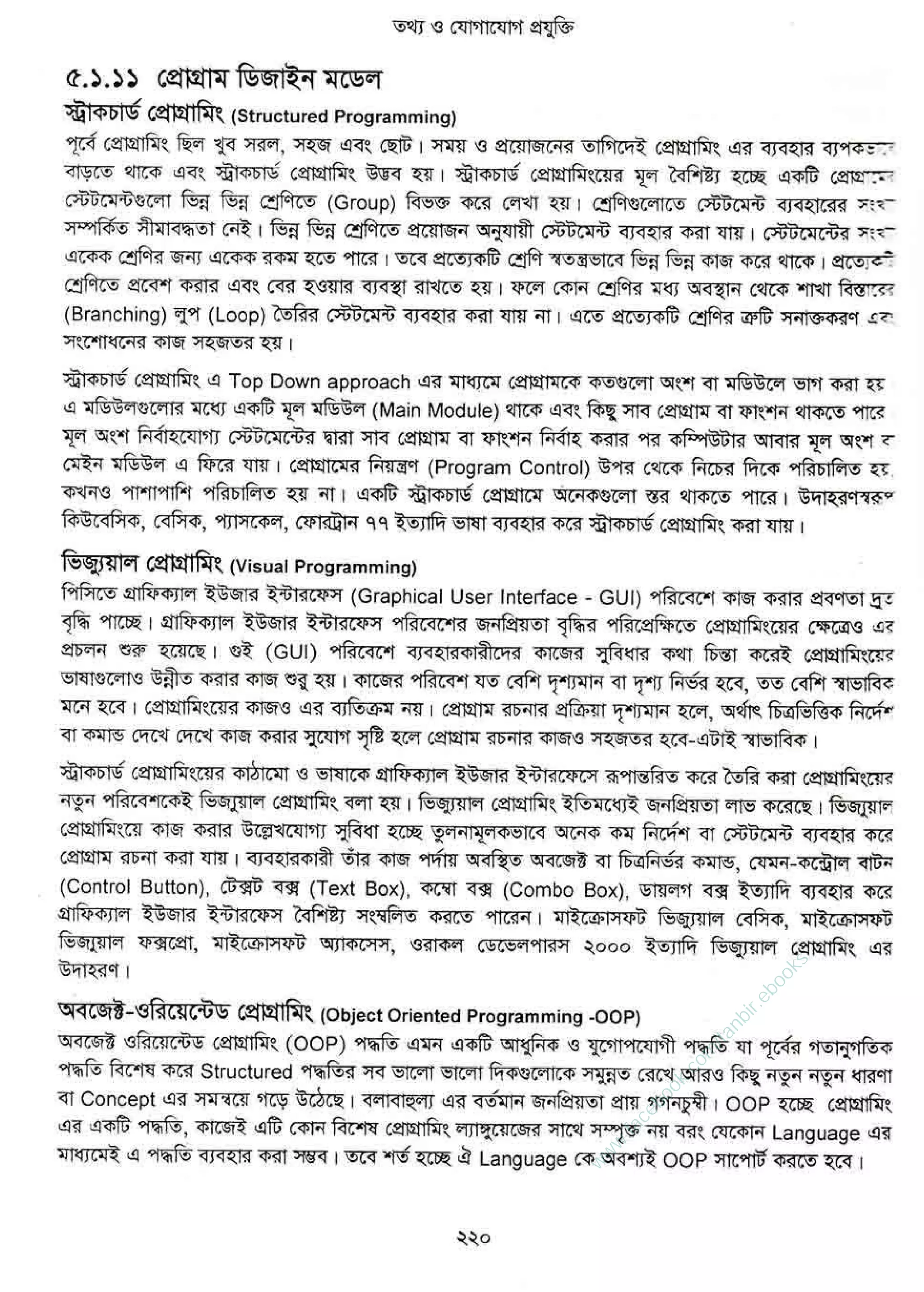 w
w
w
.facebook.com
/tanbir.ebooks
 