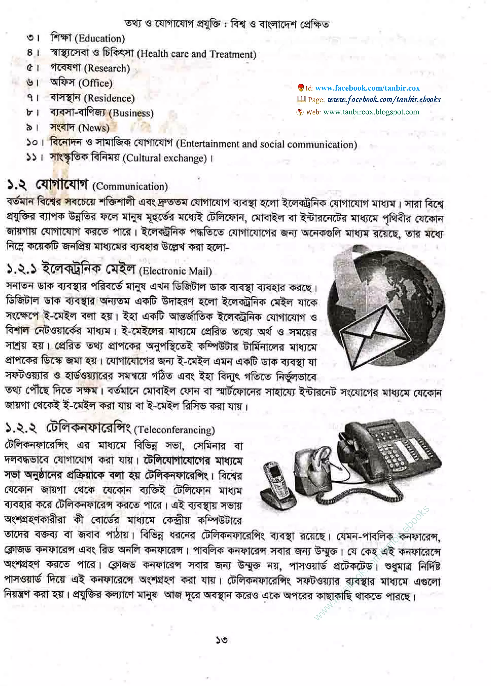 w
w
w
.facebook.com
/tanbir.ebooks
www.facebook.com/tanbir.cox
 