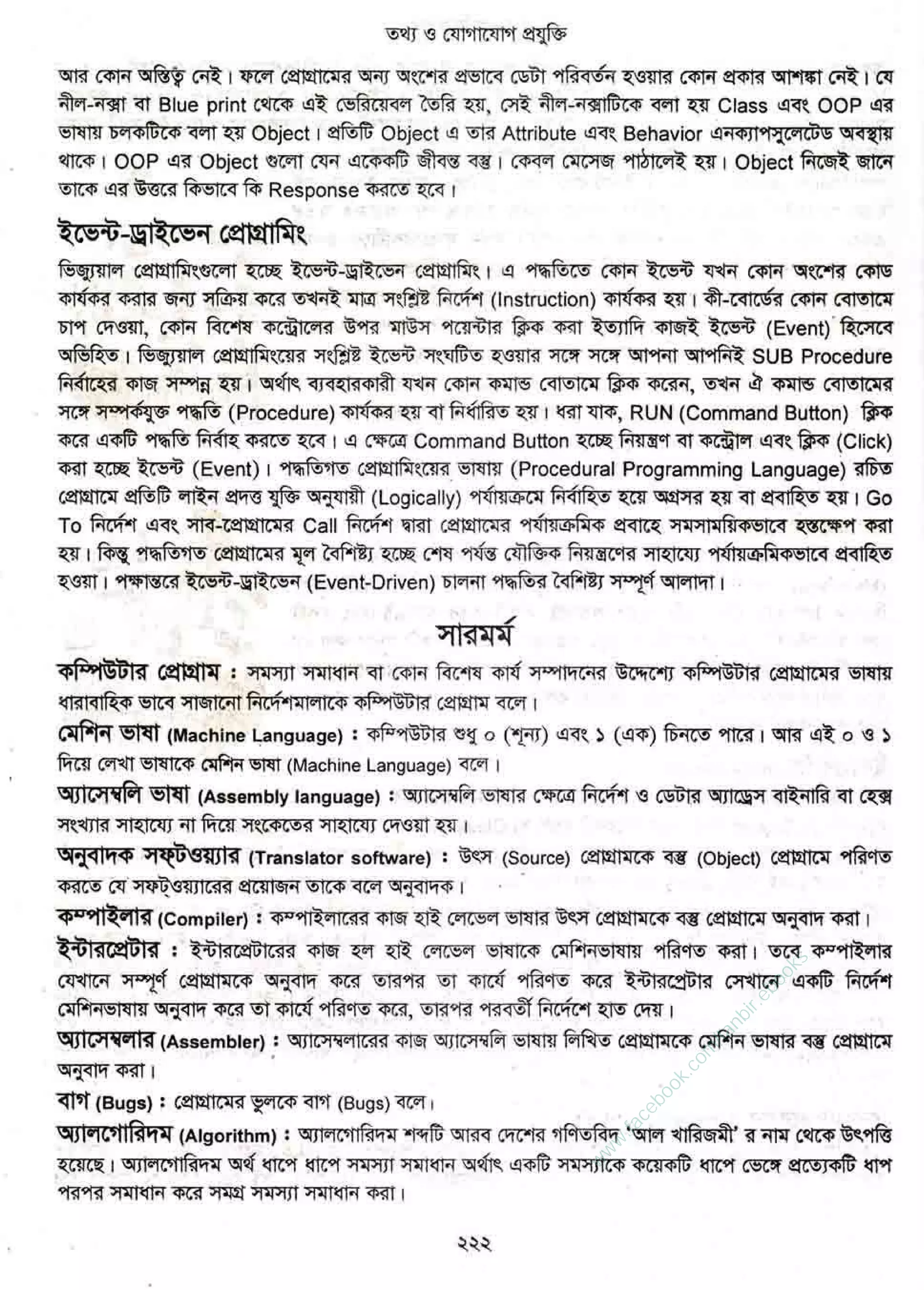 w
w
w
.facebook.com
/tanbir.ebooks
 