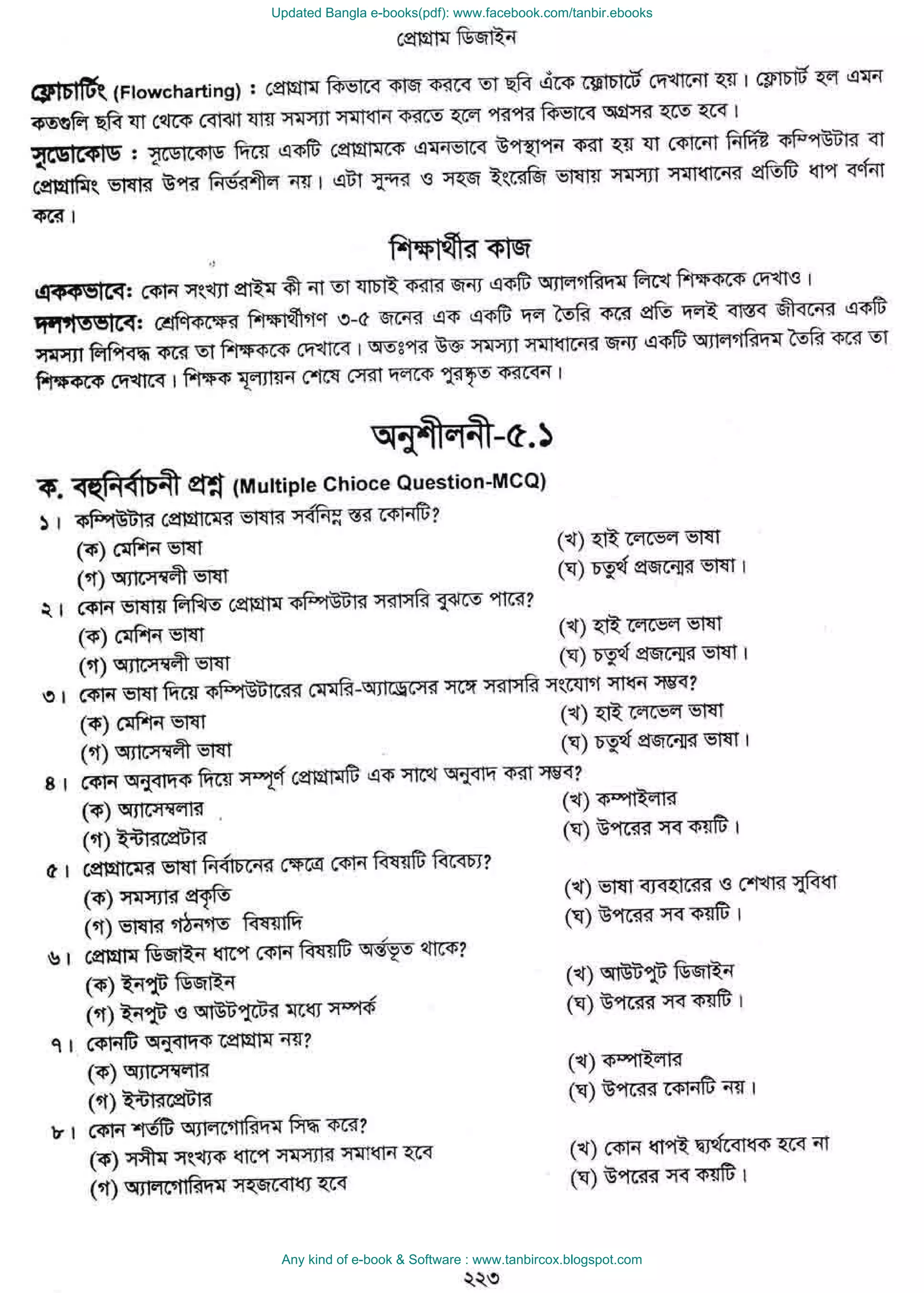 Updated Bangla e-books(pdf): www.facebook.com/tanbir.ebooks
Any kind of e-book & Software : www.tanbircox.blogspot.com
 