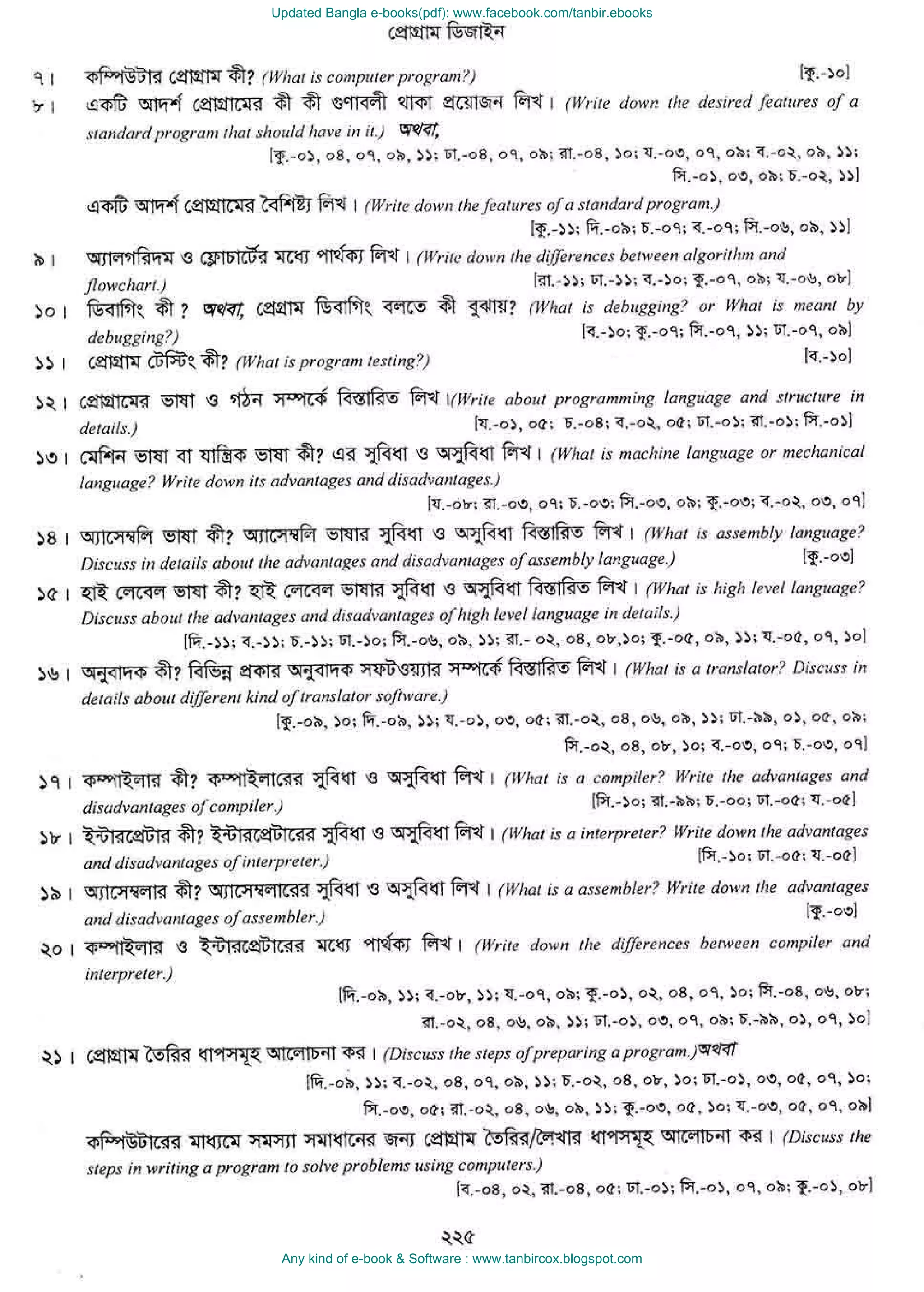 Updated Bangla e-books(pdf): www.facebook.com/tanbir.ebooks
Any kind of e-book & Software : www.tanbircox.blogspot.com
 