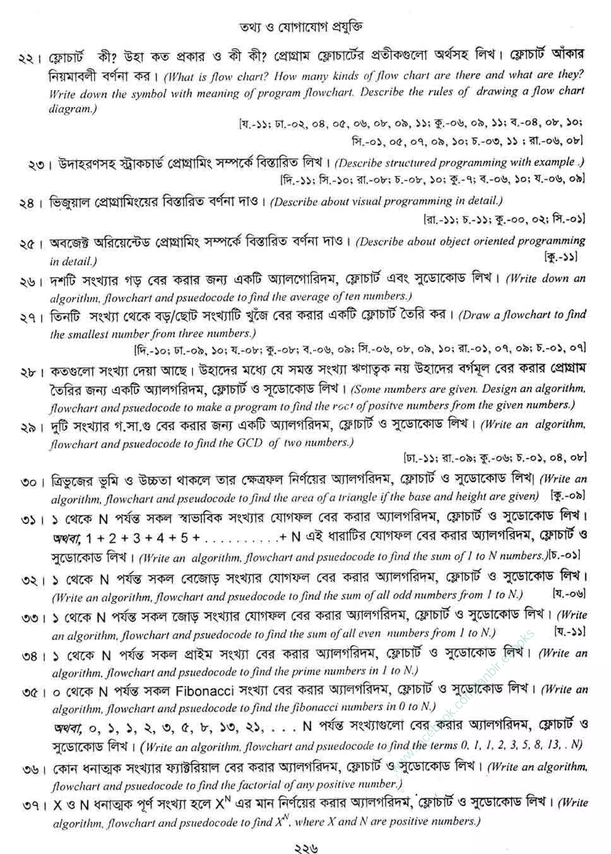 w
w
w
.facebook.com
/tanbir.ebooks
 