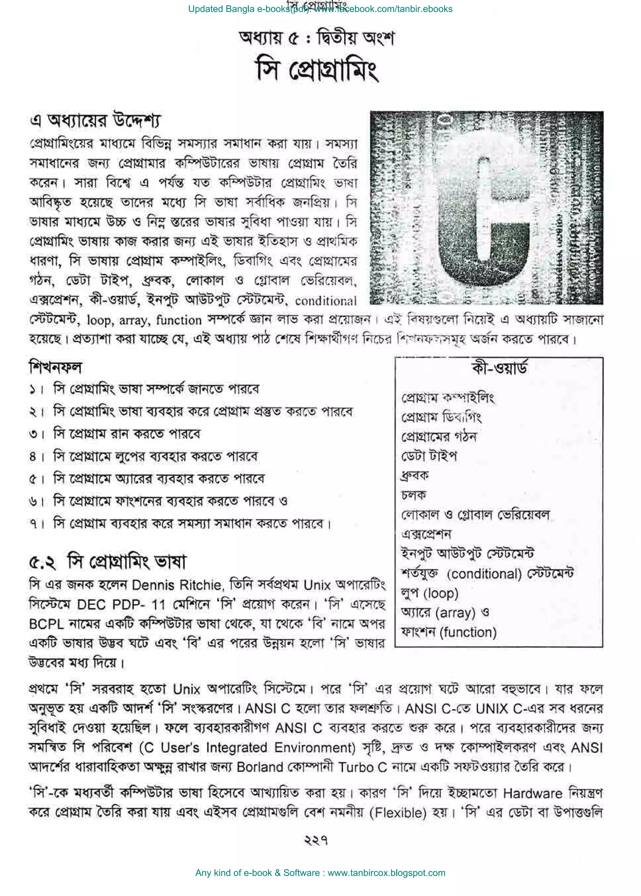 Updated Bangla e-books(pdf): www.facebook.com/tanbir.ebooks
Any kind of e-book & Software : www.tanbircox.blogspot.com
 