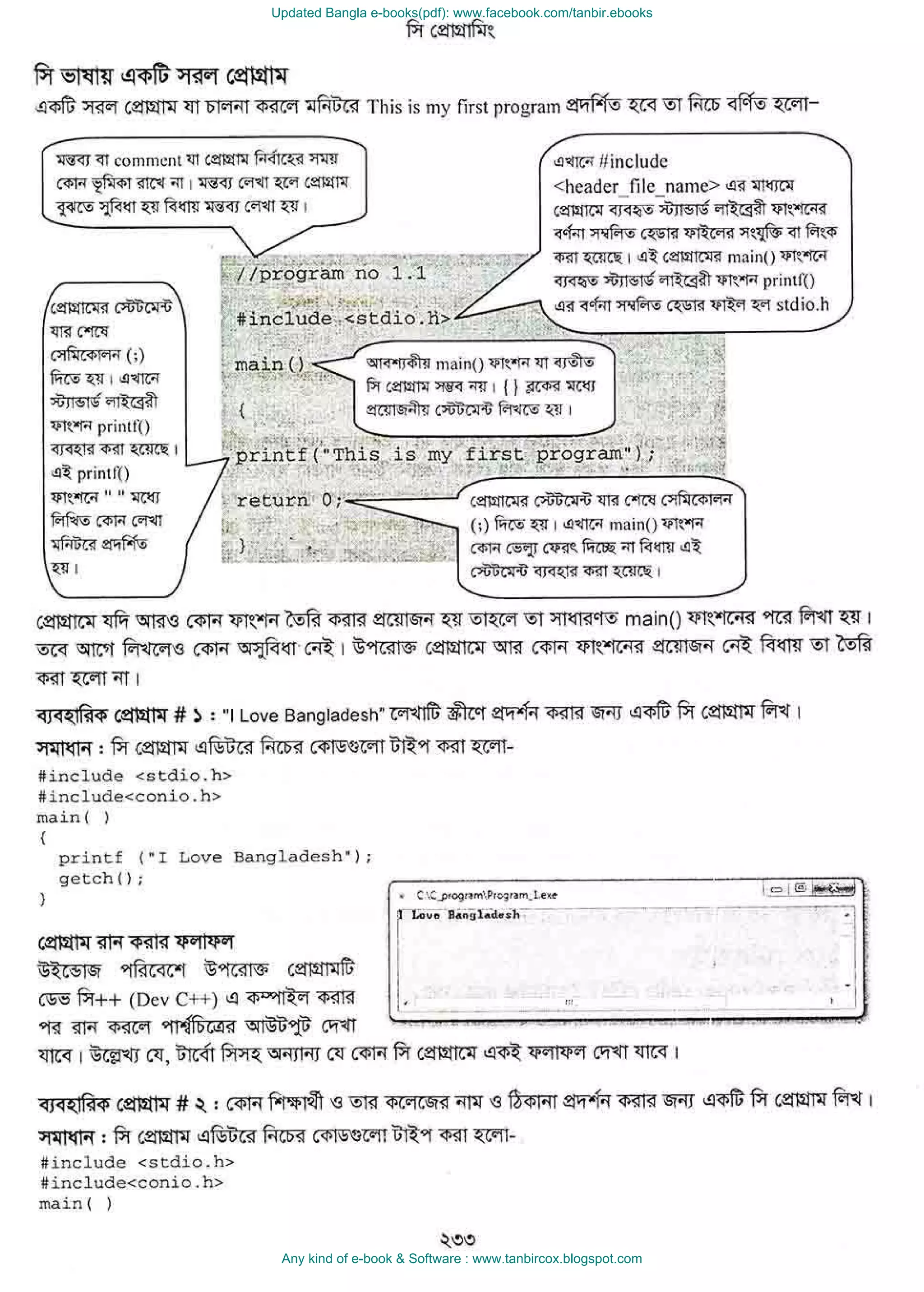 Updated Bangla e-books(pdf): www.facebook.com/tanbir.ebooks
Any kind of e-book & Software : www.tanbircox.blogspot.com
 