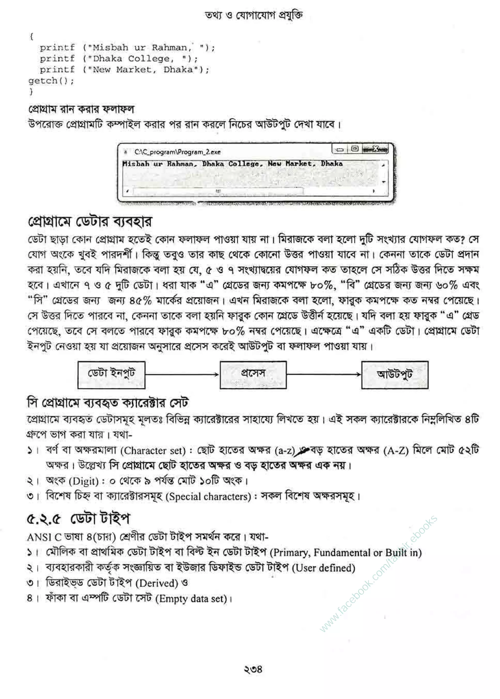 w
w
w
.facebook.com
/tanbir.ebooks
 