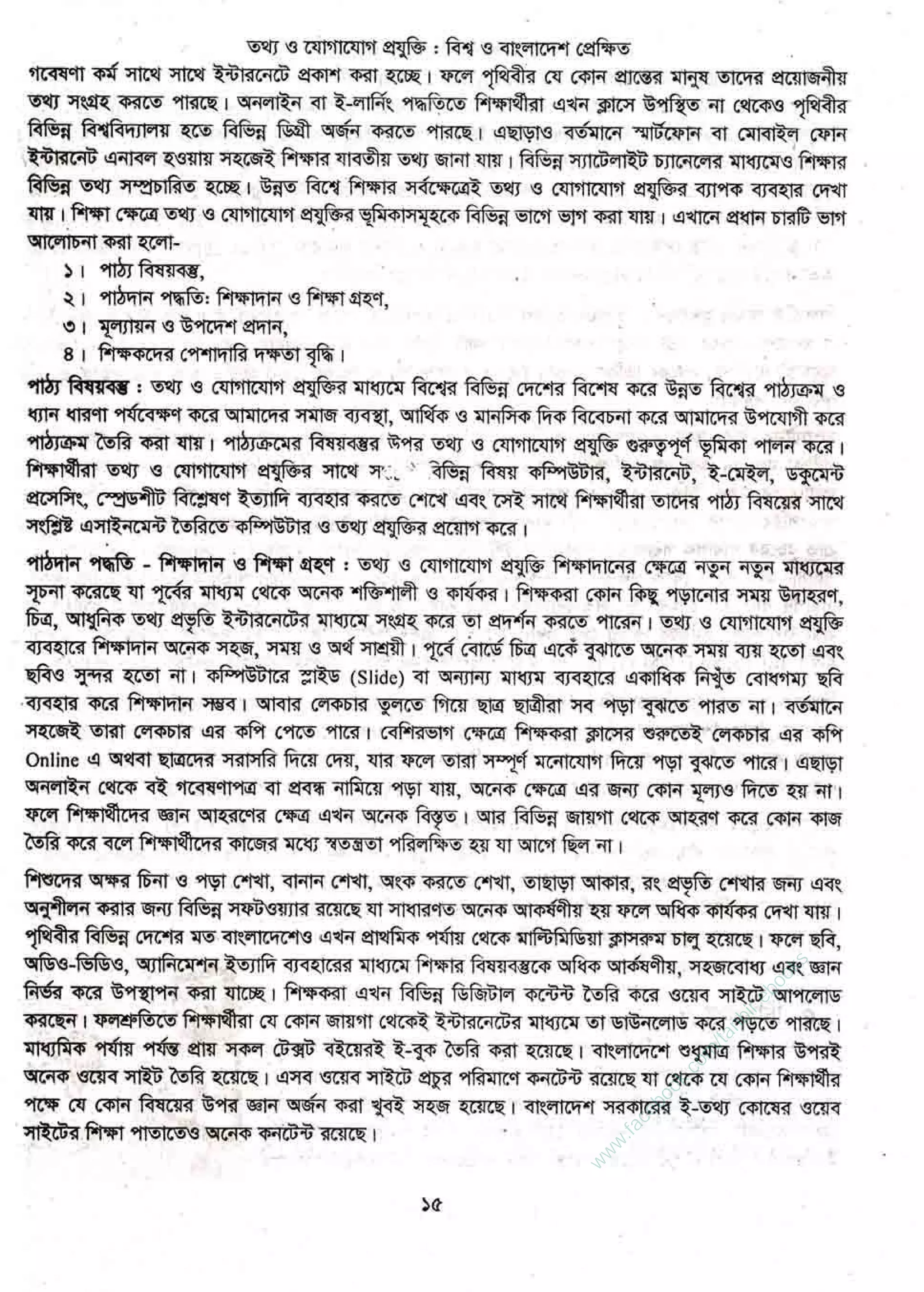 w
w
w
.facebook.com
/tanbir.ebooks
 