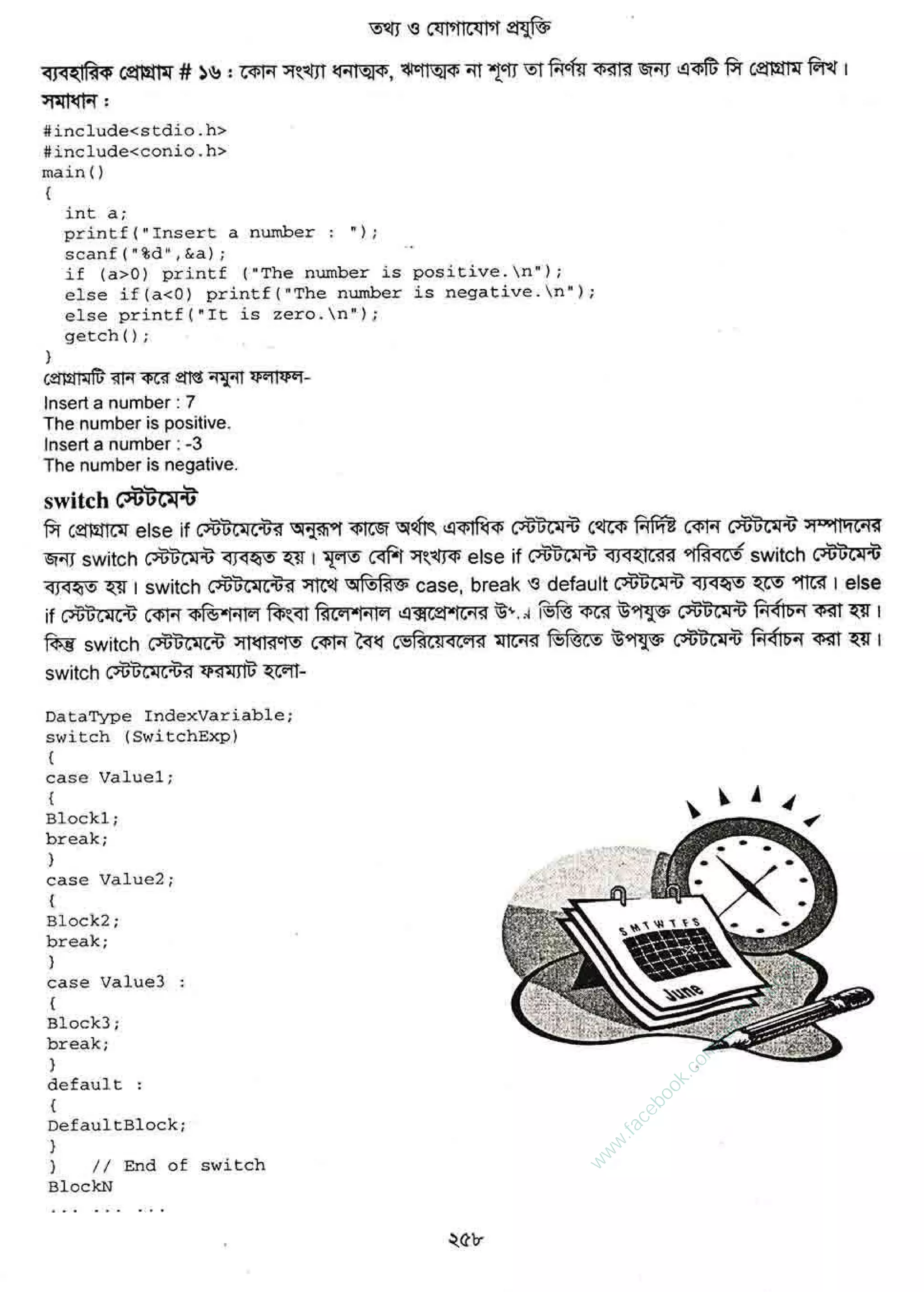 w
w
w
.facebook.com
/tanbir.ebooks
 