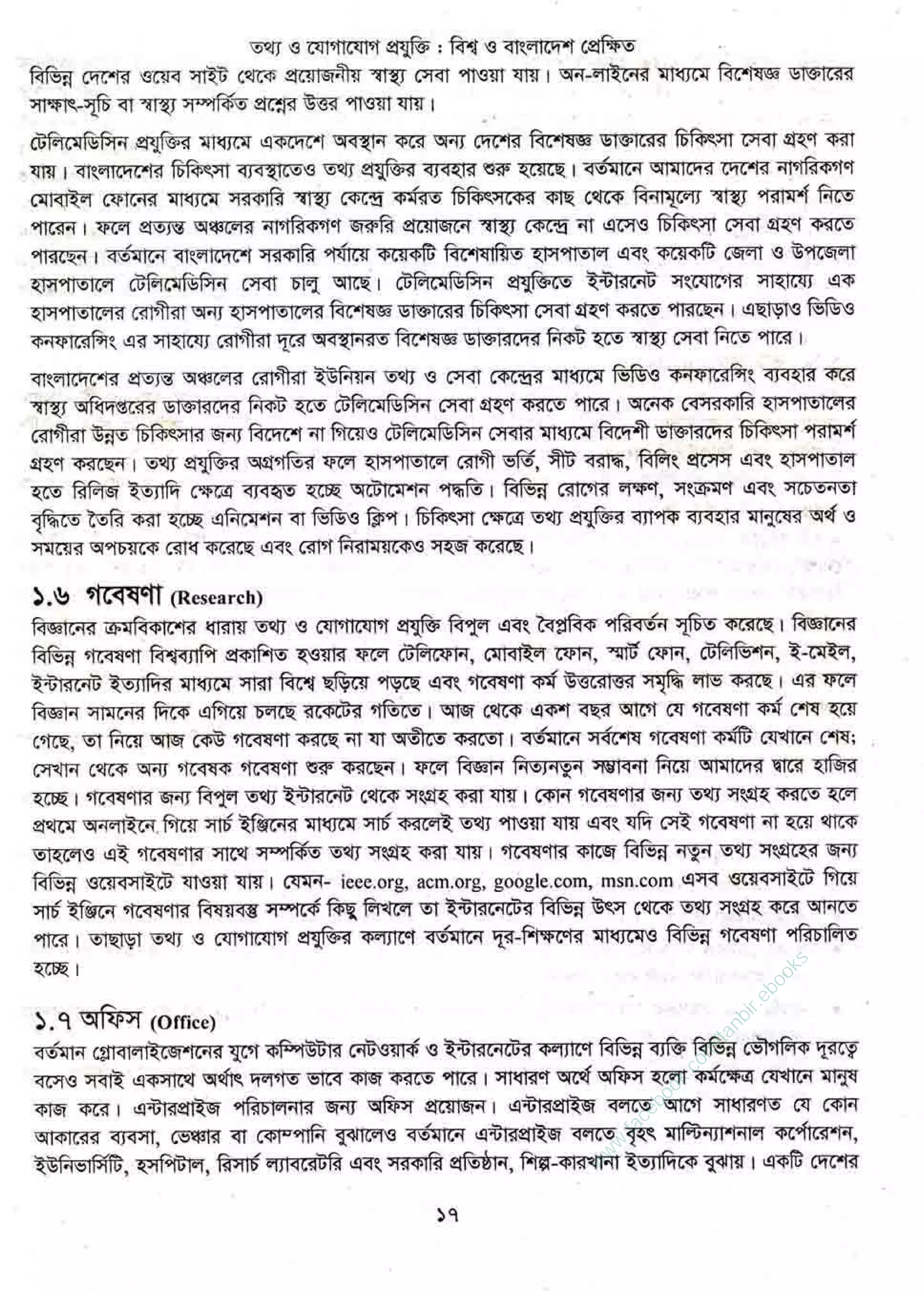 w
w
w
.facebook.com
/tanbir.ebooks
 