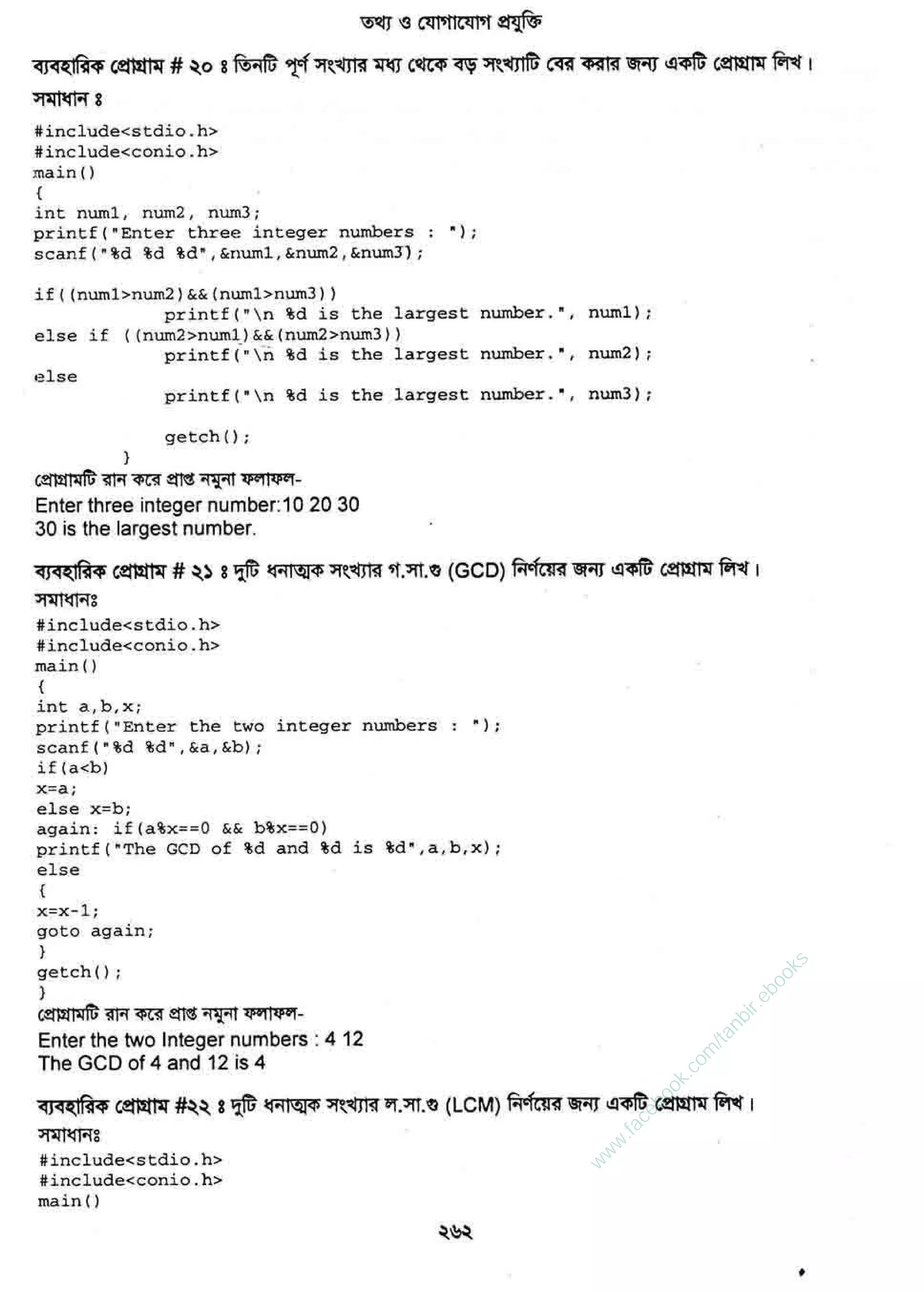 w
w
w
.facebook.com
/tanbir.ebooks
 