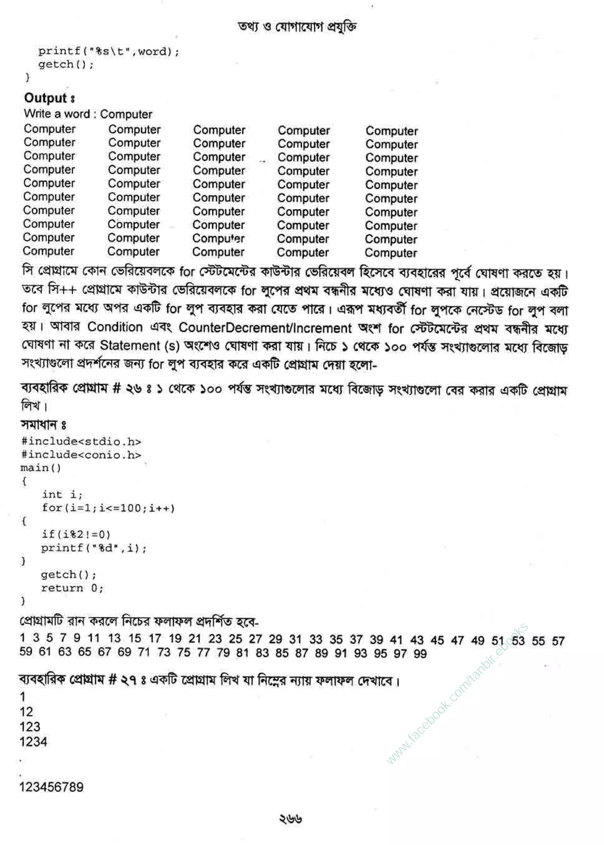 w
w
w
.facebook.com
/tanbir.ebooks
 