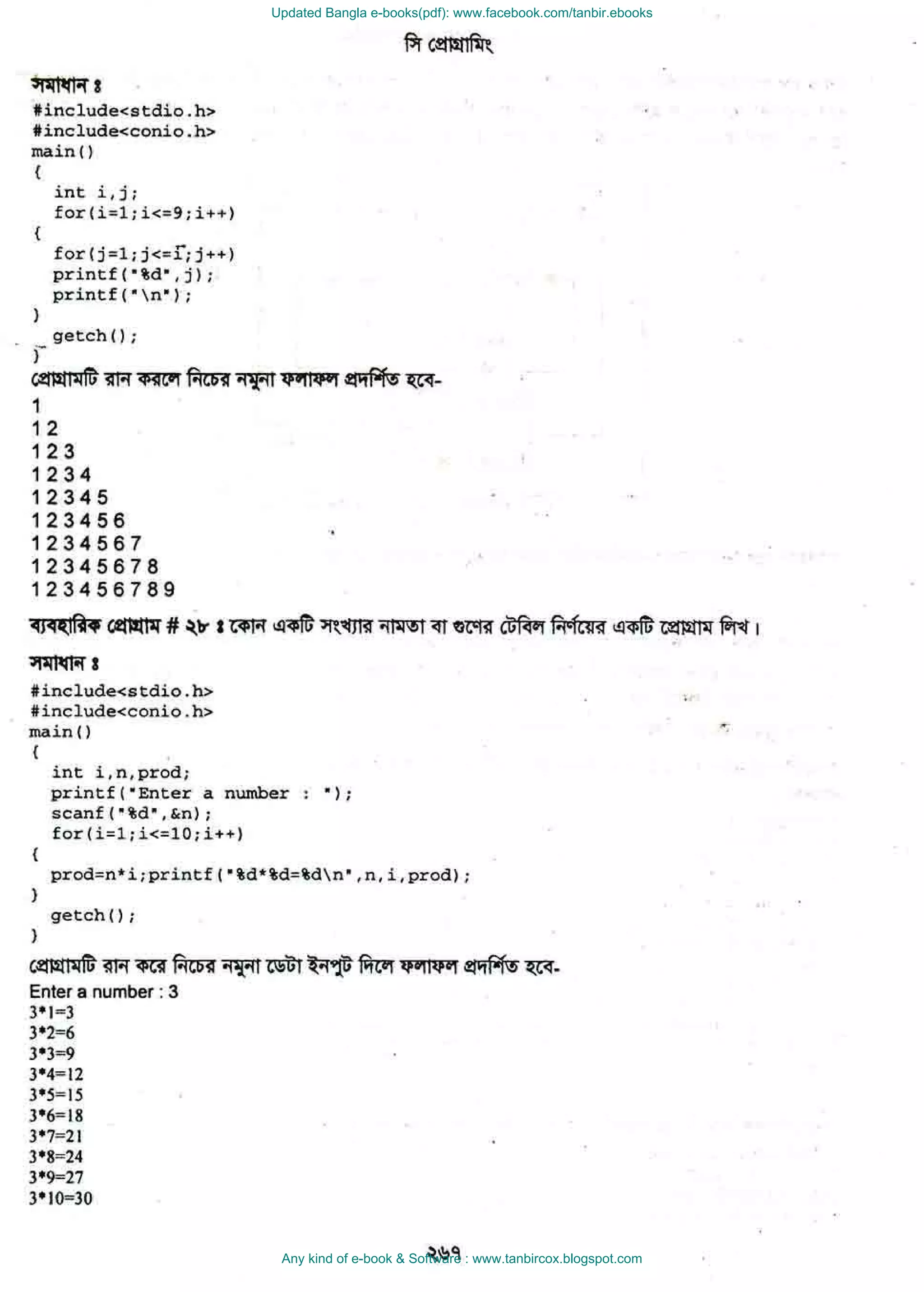 Updated Bangla e-books(pdf): www.facebook.com/tanbir.ebooks
Any kind of e-book & Software : www.tanbircox.blogspot.com
 