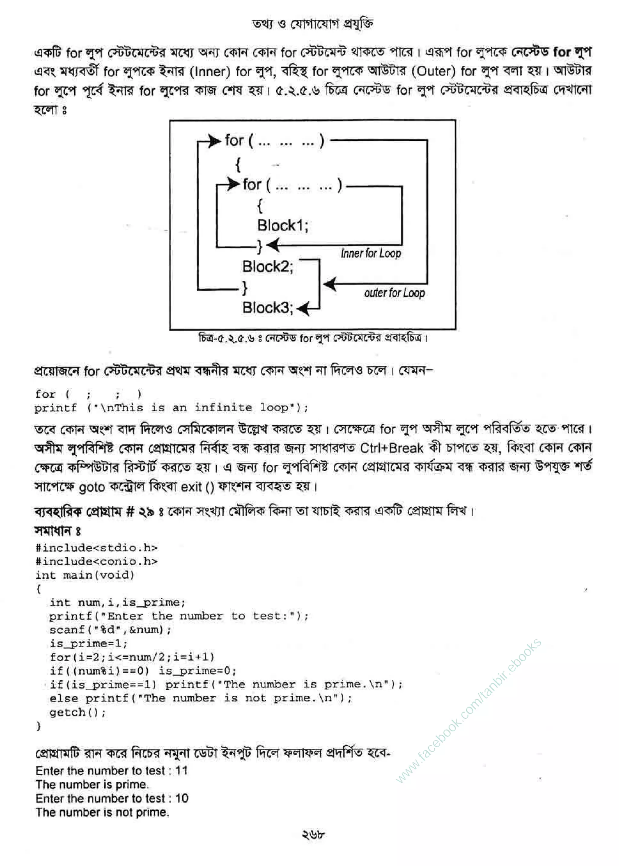 w
w
w
.facebook.com
/tanbir.ebooks
 