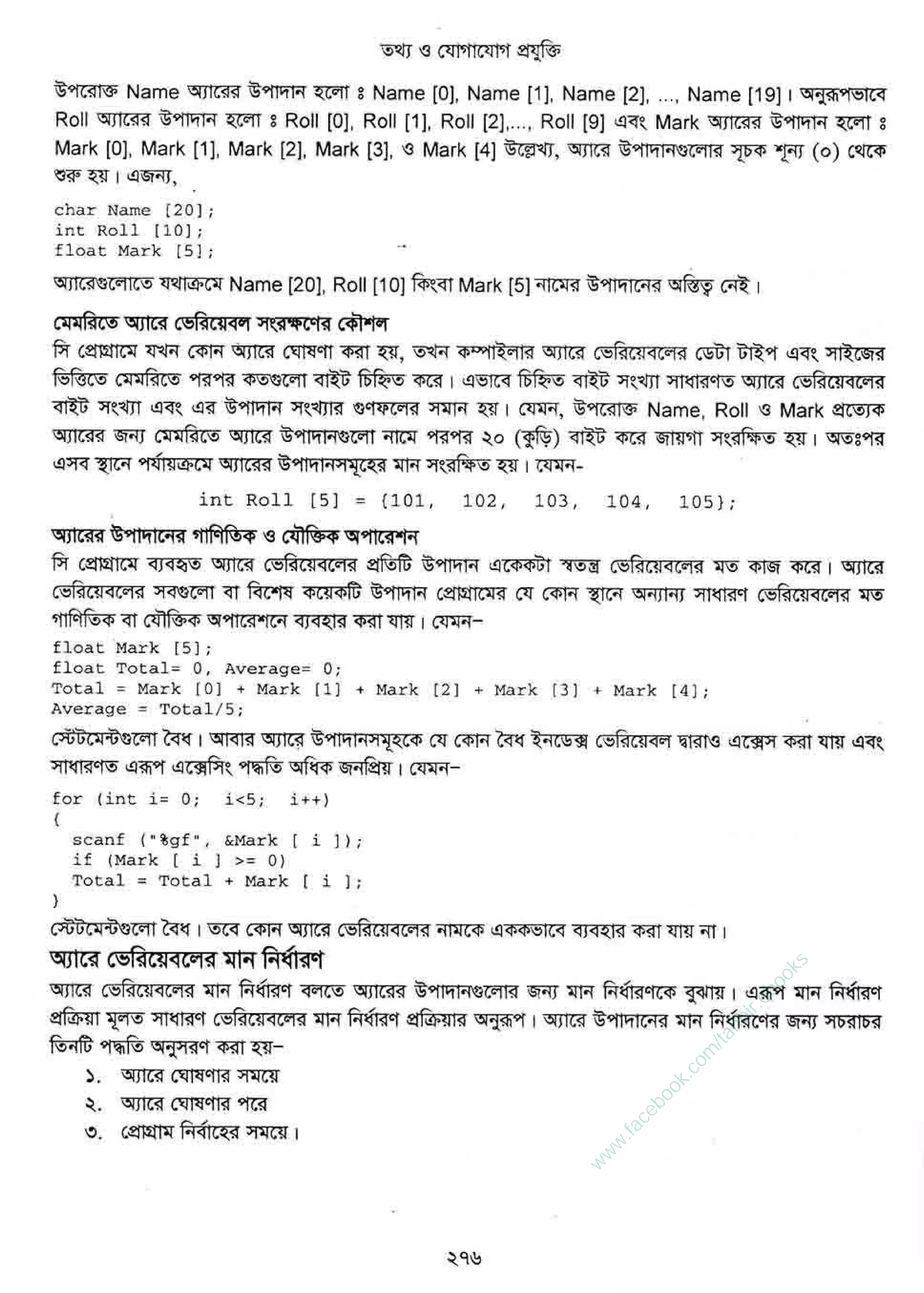 w
w
w
.facebook.com
/tanbir.ebooks
 