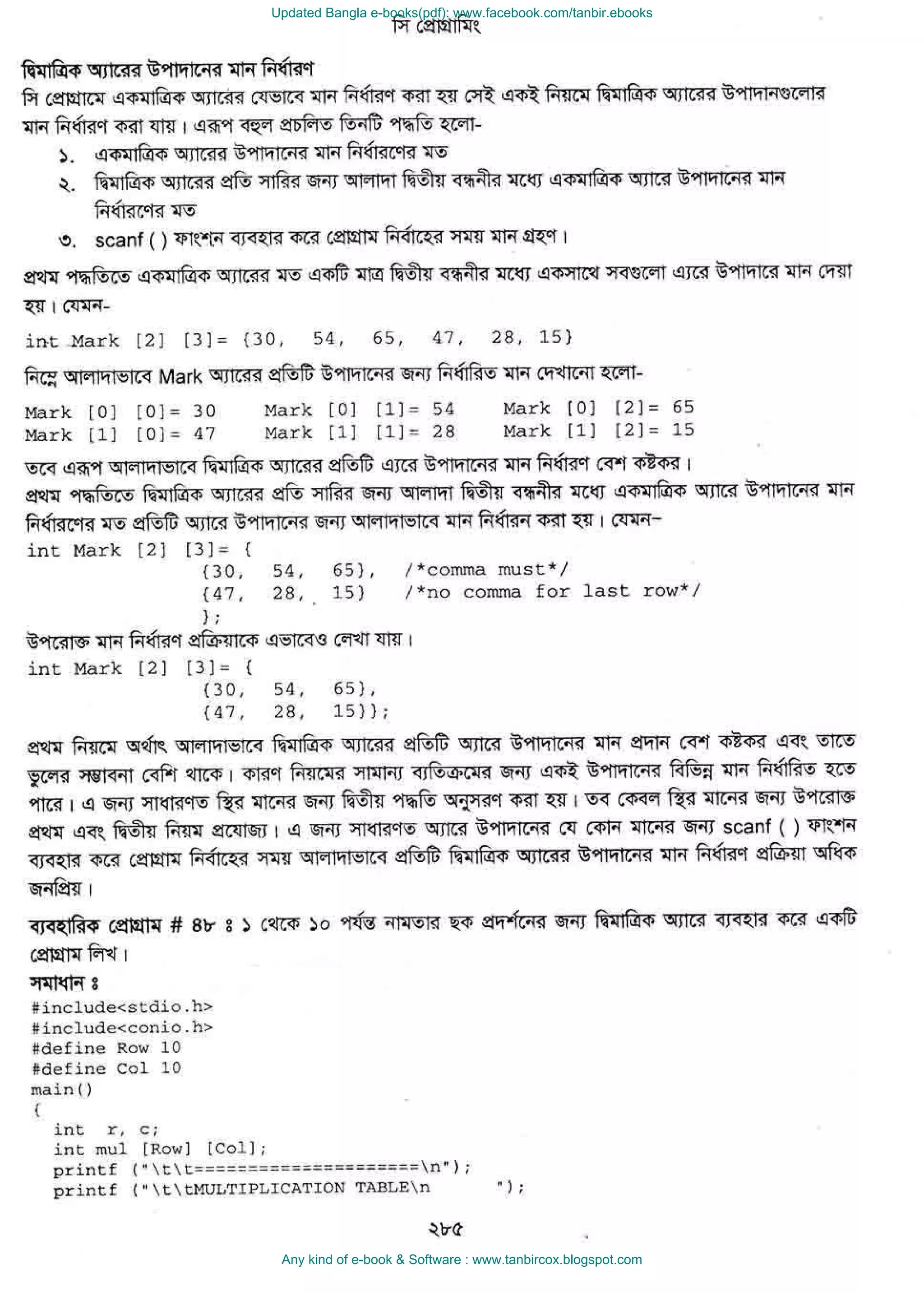 Updated Bangla e-books(pdf): www.facebook.com/tanbir.ebooks
Any kind of e-book & Software : www.tanbircox.blogspot.com
 