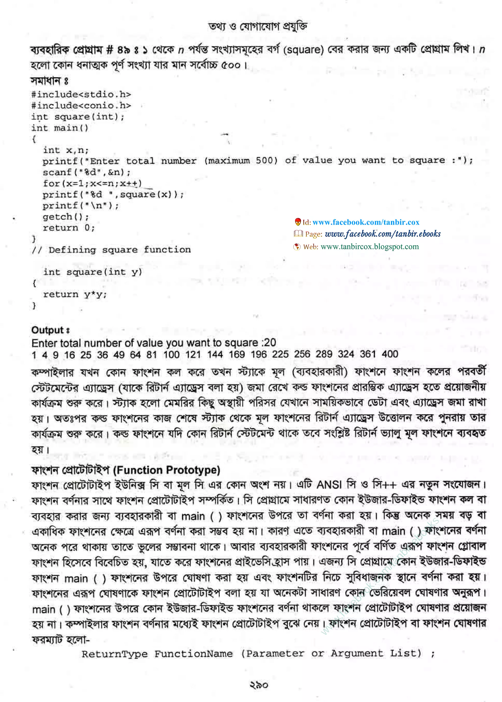 w
w
w
.facebook.com
/tanbir.ebooks
www.facebook.com/tanbir.cox
 