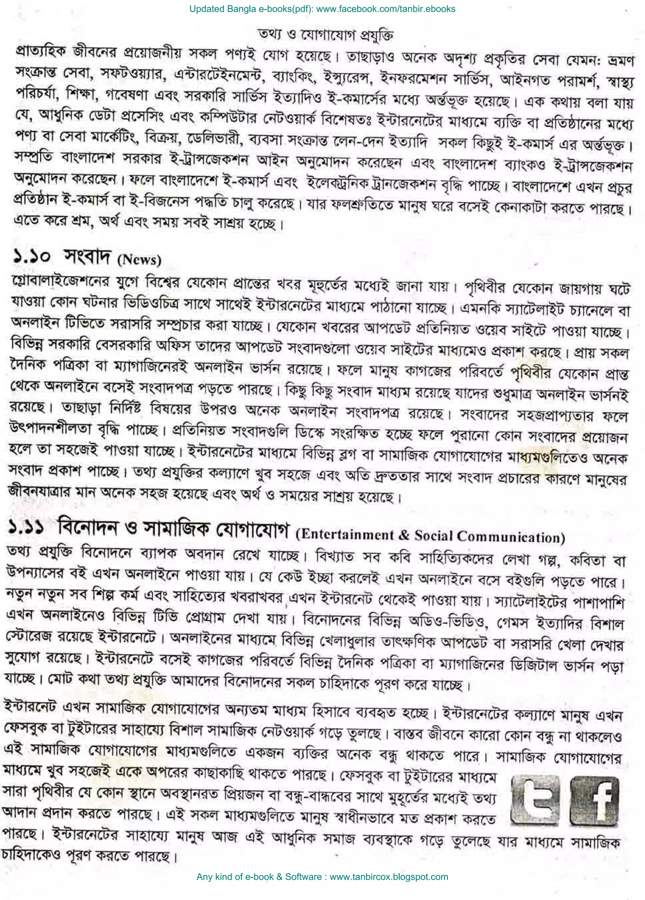 Updated Bangla e-books(pdf): www.facebook.com/tanbir.ebooks
Any kind of e-book & Software : www.tanbircox.blogspot.com
 