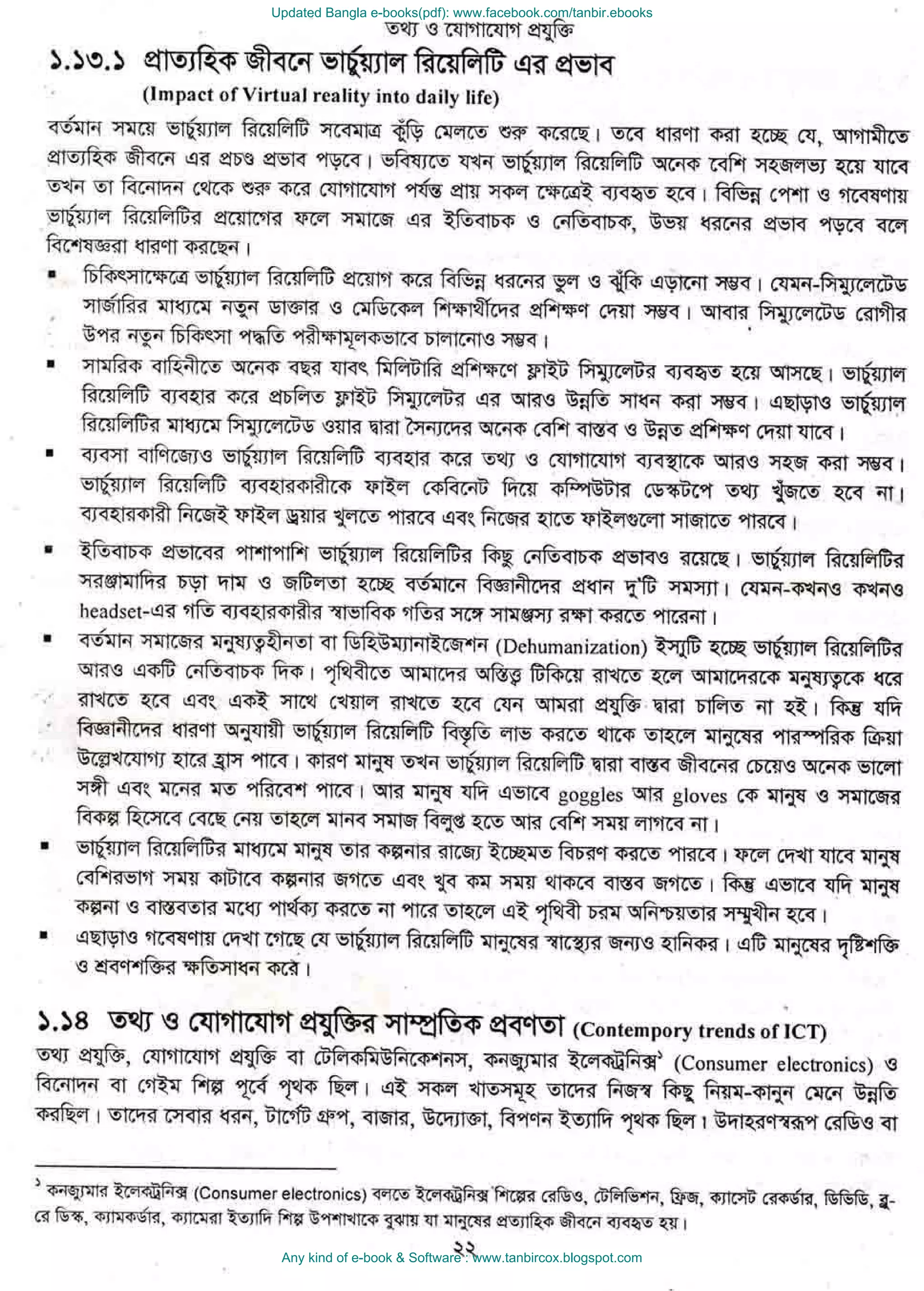 Updated Bangla e-books(pdf): www.facebook.com/tanbir.ebooks
Any kind of e-book & Software : www.tanbircox.blogspot.com
 