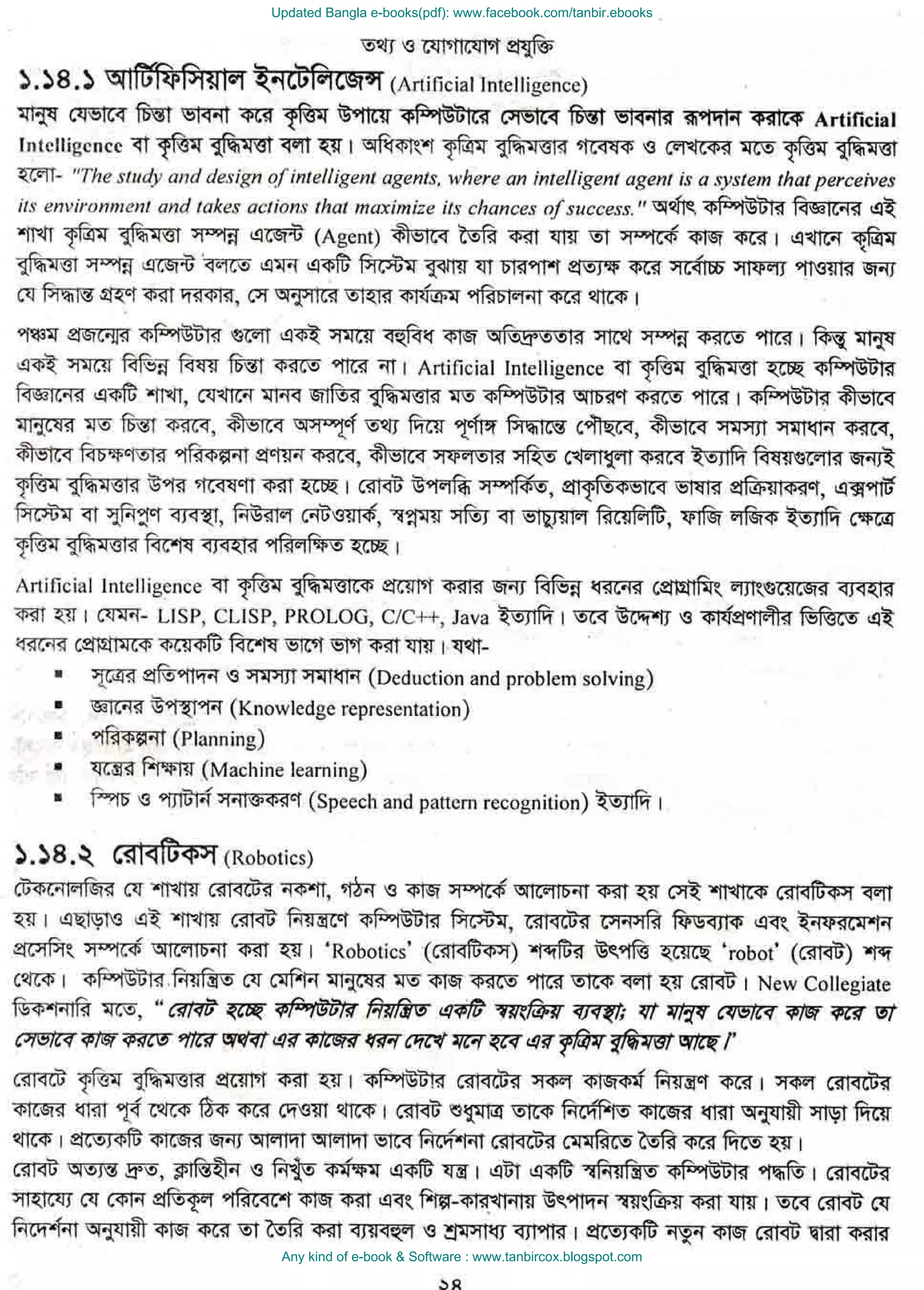 Updated Bangla e-books(pdf): www.facebook.com/tanbir.ebooks
Any kind of e-book & Software : www.tanbircox.blogspot.com
 