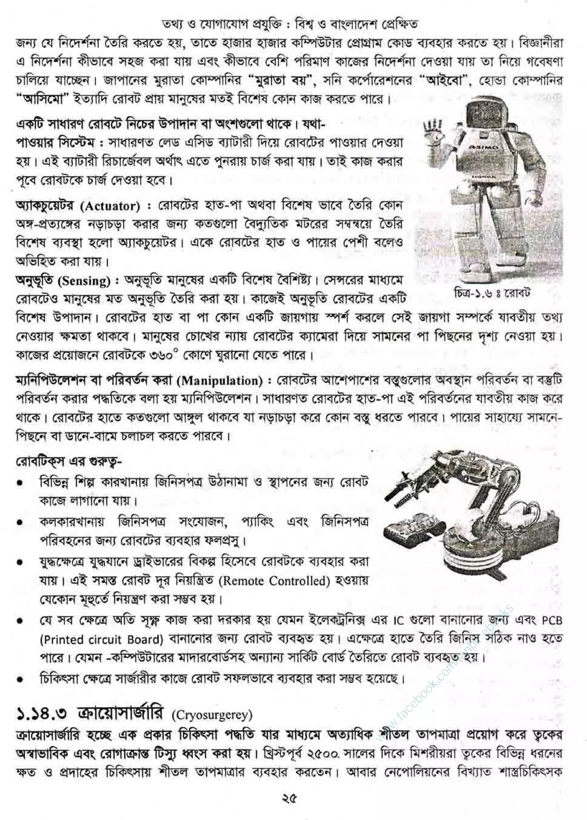 w
w
w
.facebook.com
/tanbir.ebooks
 