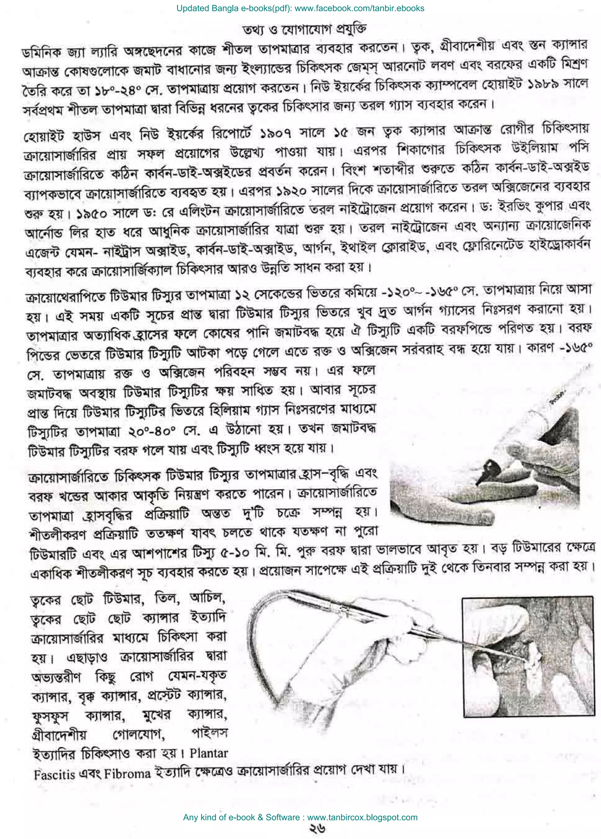 Updated Bangla e-books(pdf): www.facebook.com/tanbir.ebooks
Any kind of e-book & Software : www.tanbircox.blogspot.com
 
