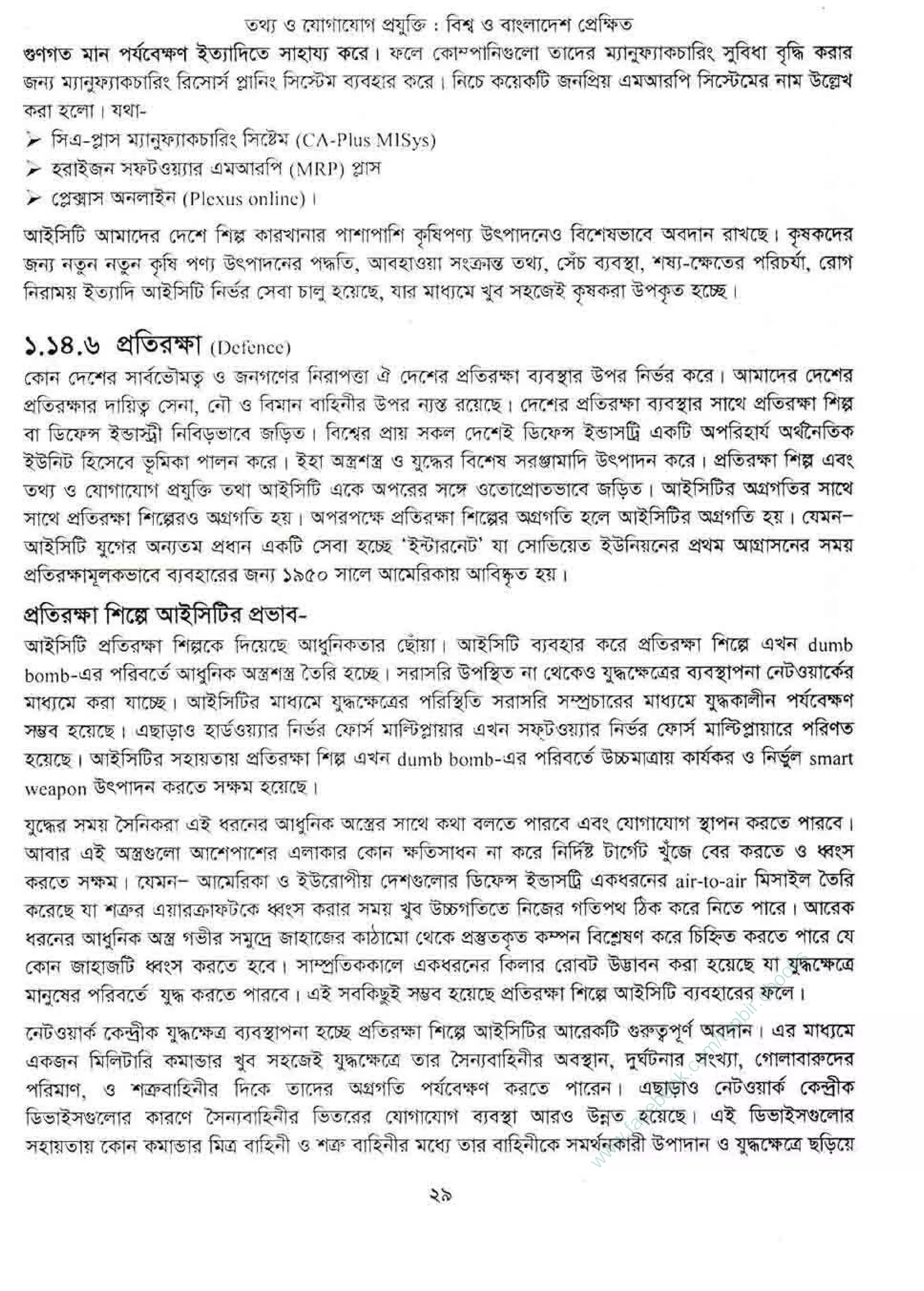 w
w
w
.facebook.com
/tanbir.ebooks
 