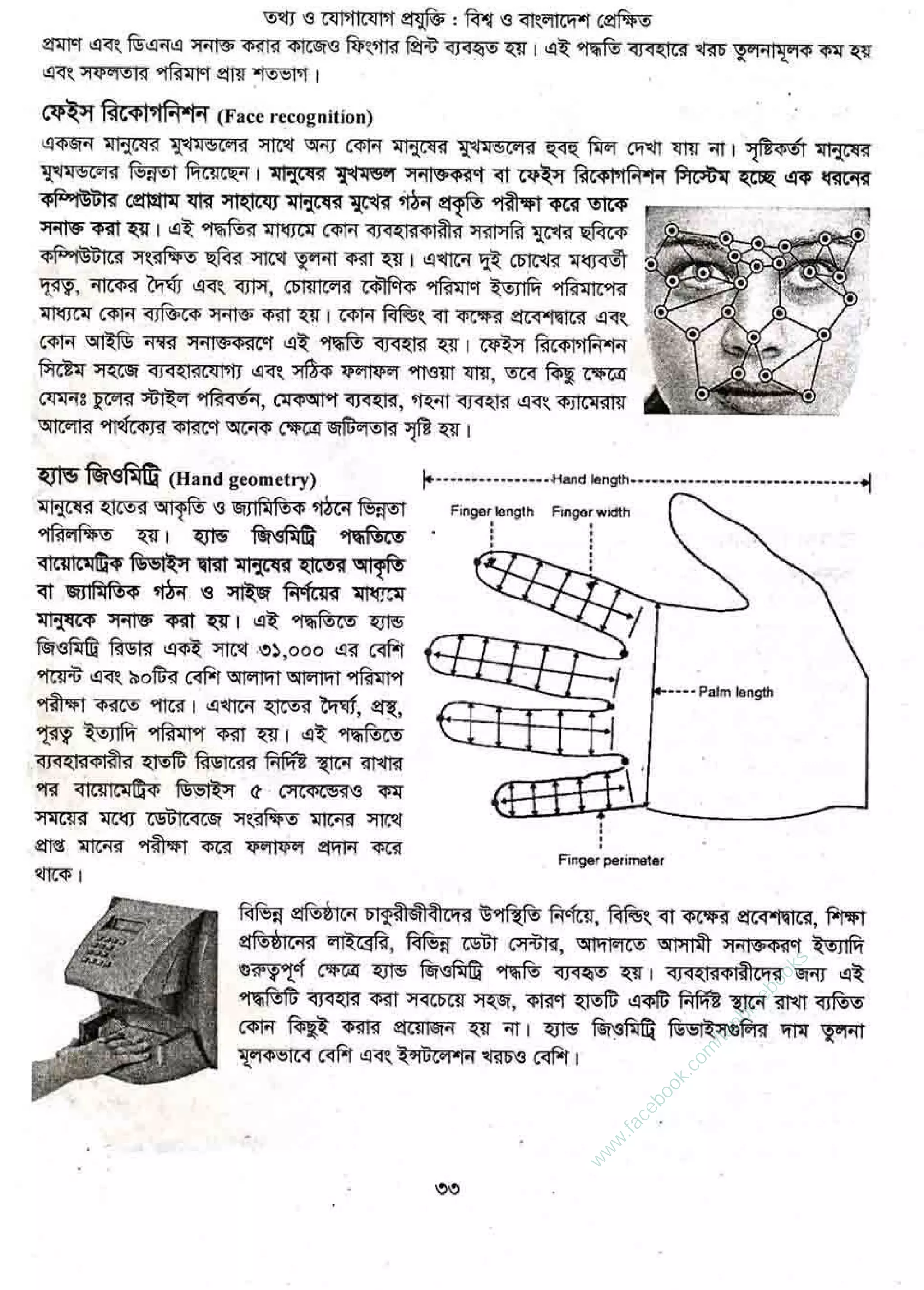 w
w
w
.facebook.com
/tanbir.ebooks
 