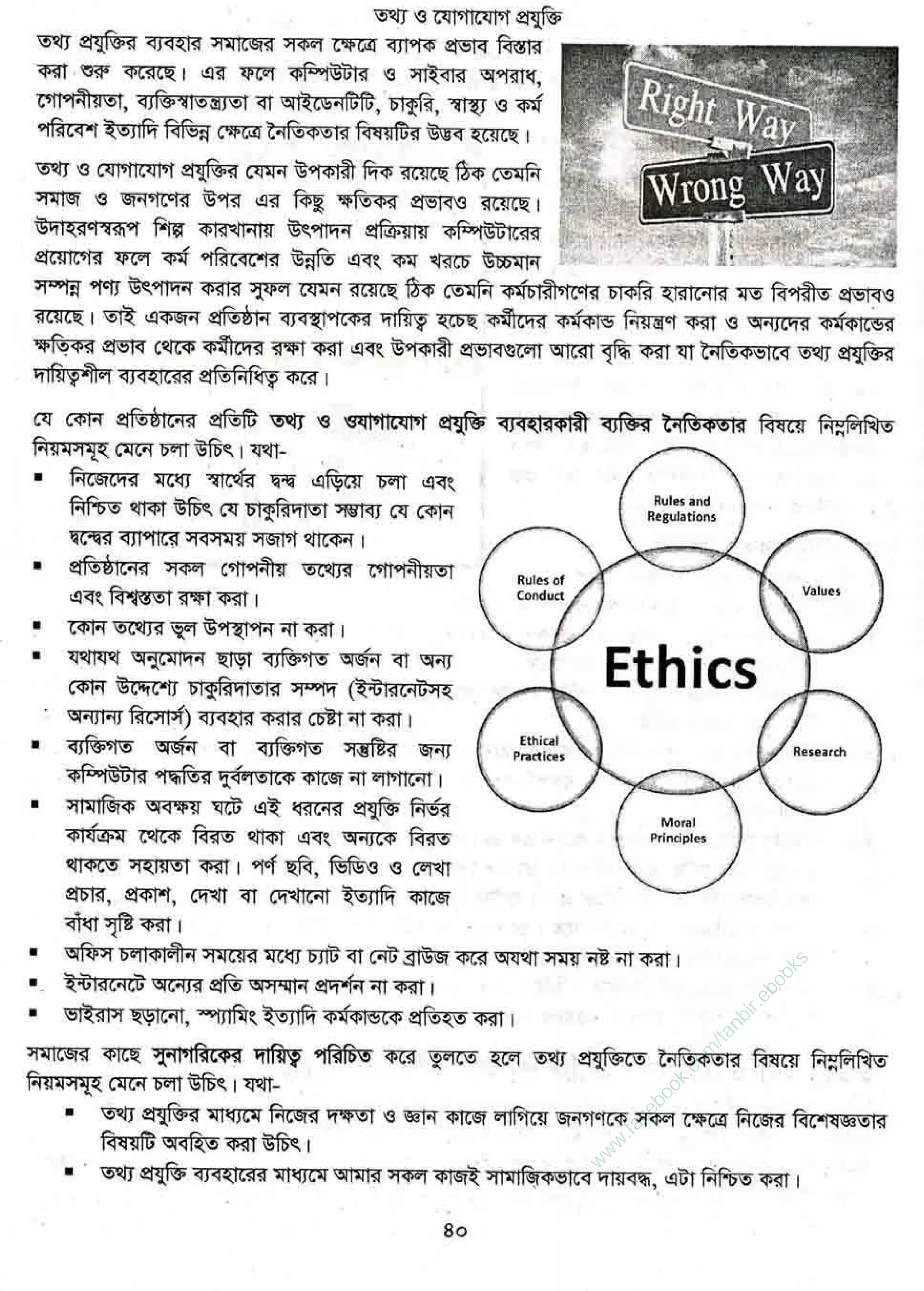 w
w
w
.facebook.com
/tanbir.ebooks
 