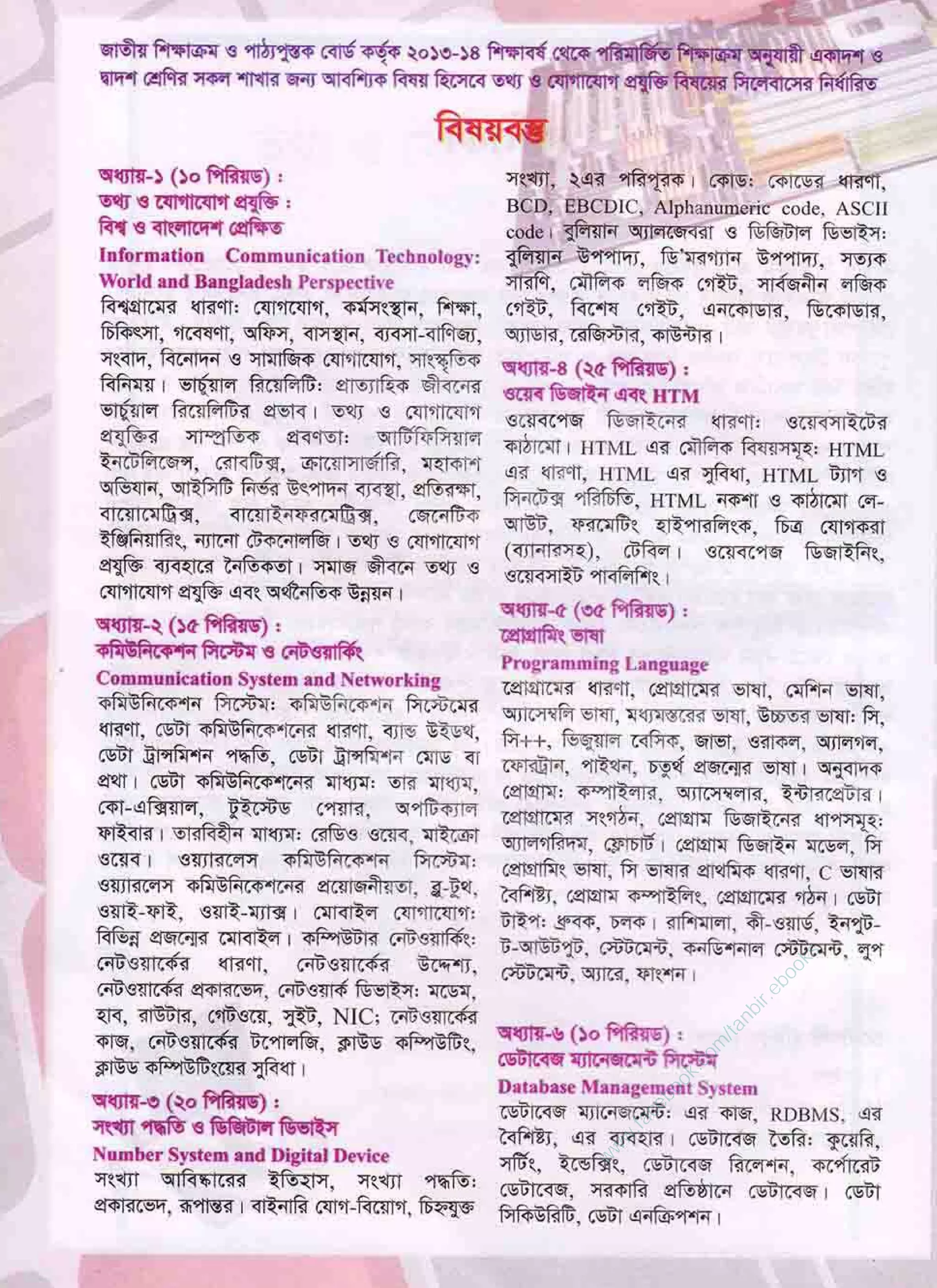 w
w
w
.facebook.com
/tanbir.ebooks
 