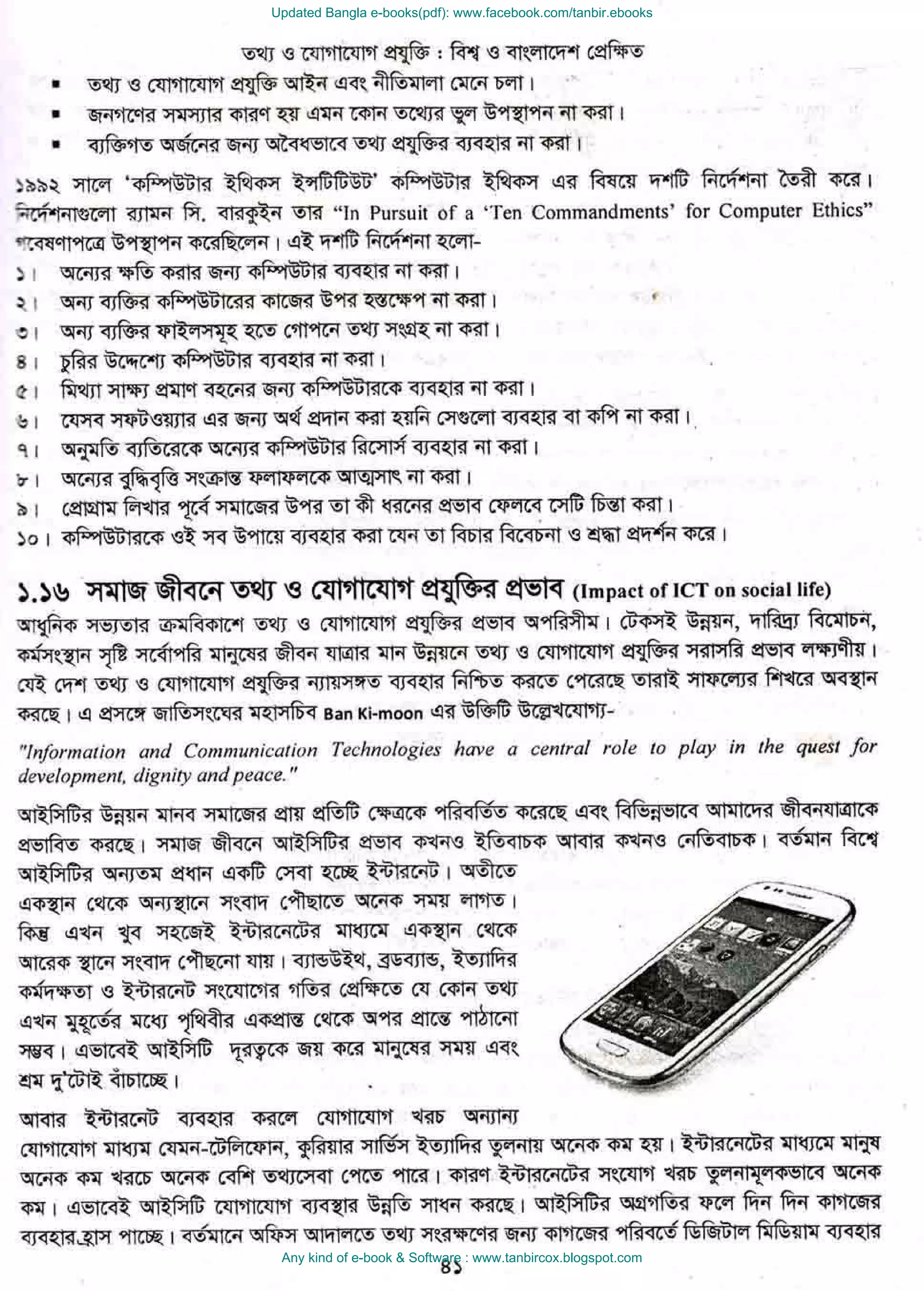 Updated Bangla e-books(pdf): www.facebook.com/tanbir.ebooks
Any kind of e-book & Software : www.tanbircox.blogspot.com
 