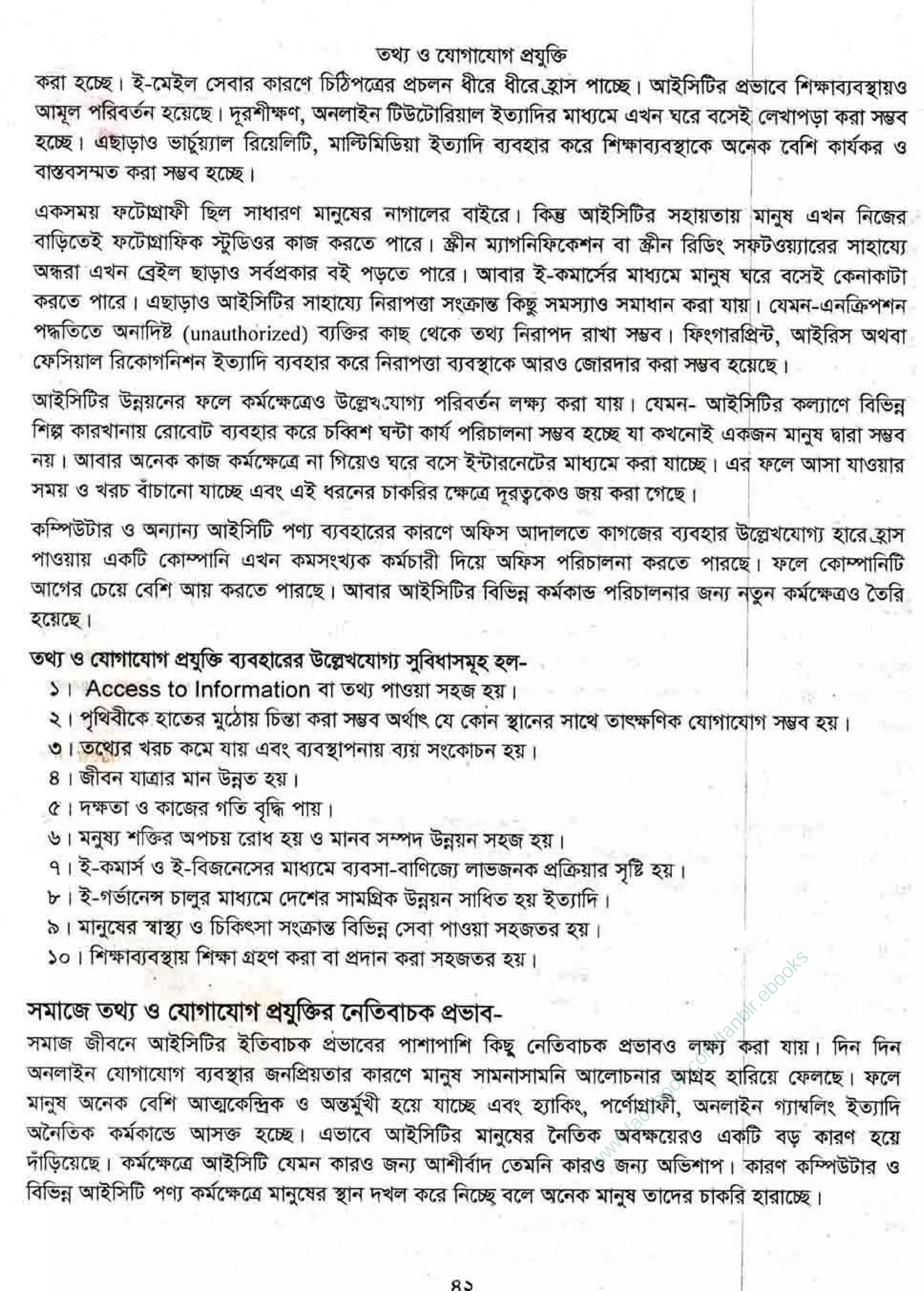 w
w
w
.facebook.com
/tanbir.ebooks
 