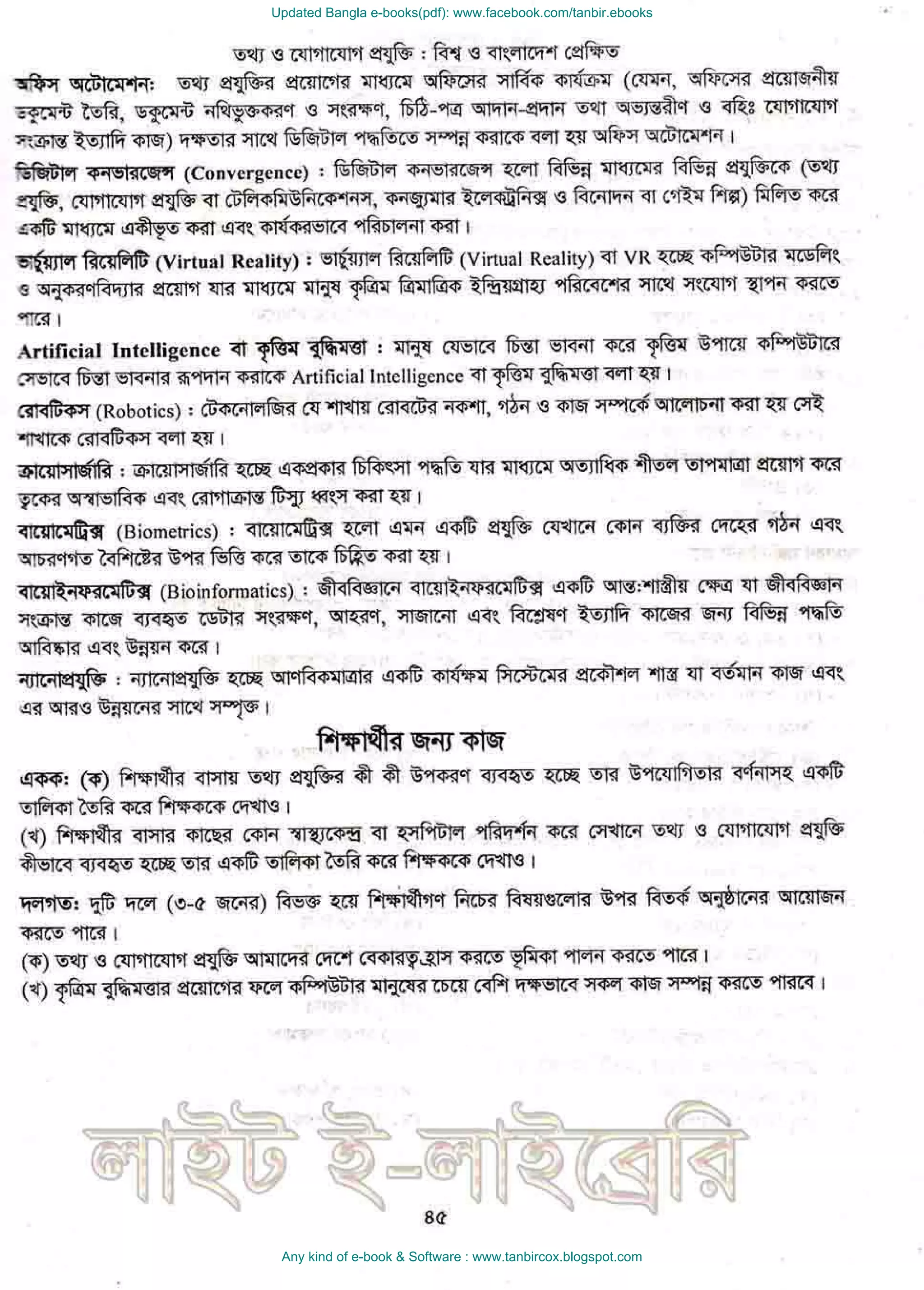 Updated Bangla e-books(pdf): www.facebook.com/tanbir.ebooks
Any kind of e-book & Software : www.tanbircox.blogspot.com
 
