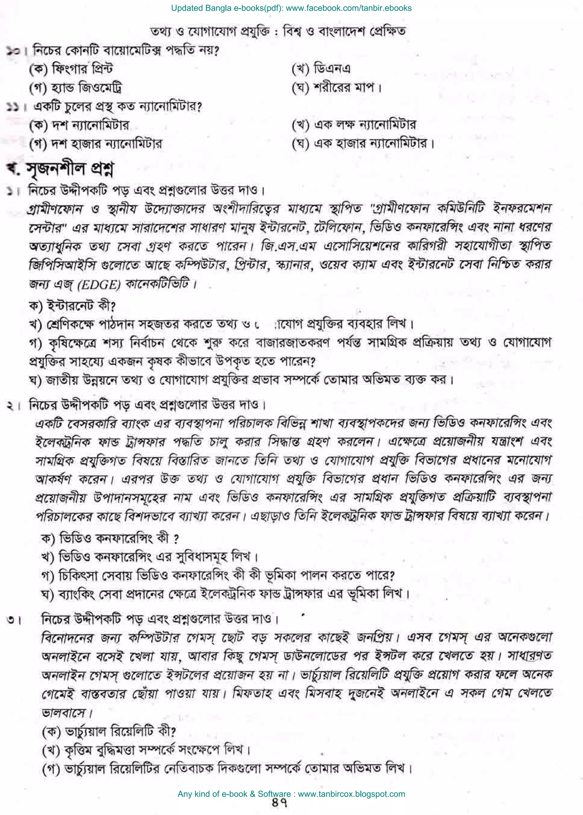 Updated Bangla e-books(pdf): www.facebook.com/tanbir.ebooks
Any kind of e-book & Software : www.tanbircox.blogspot.com
 
