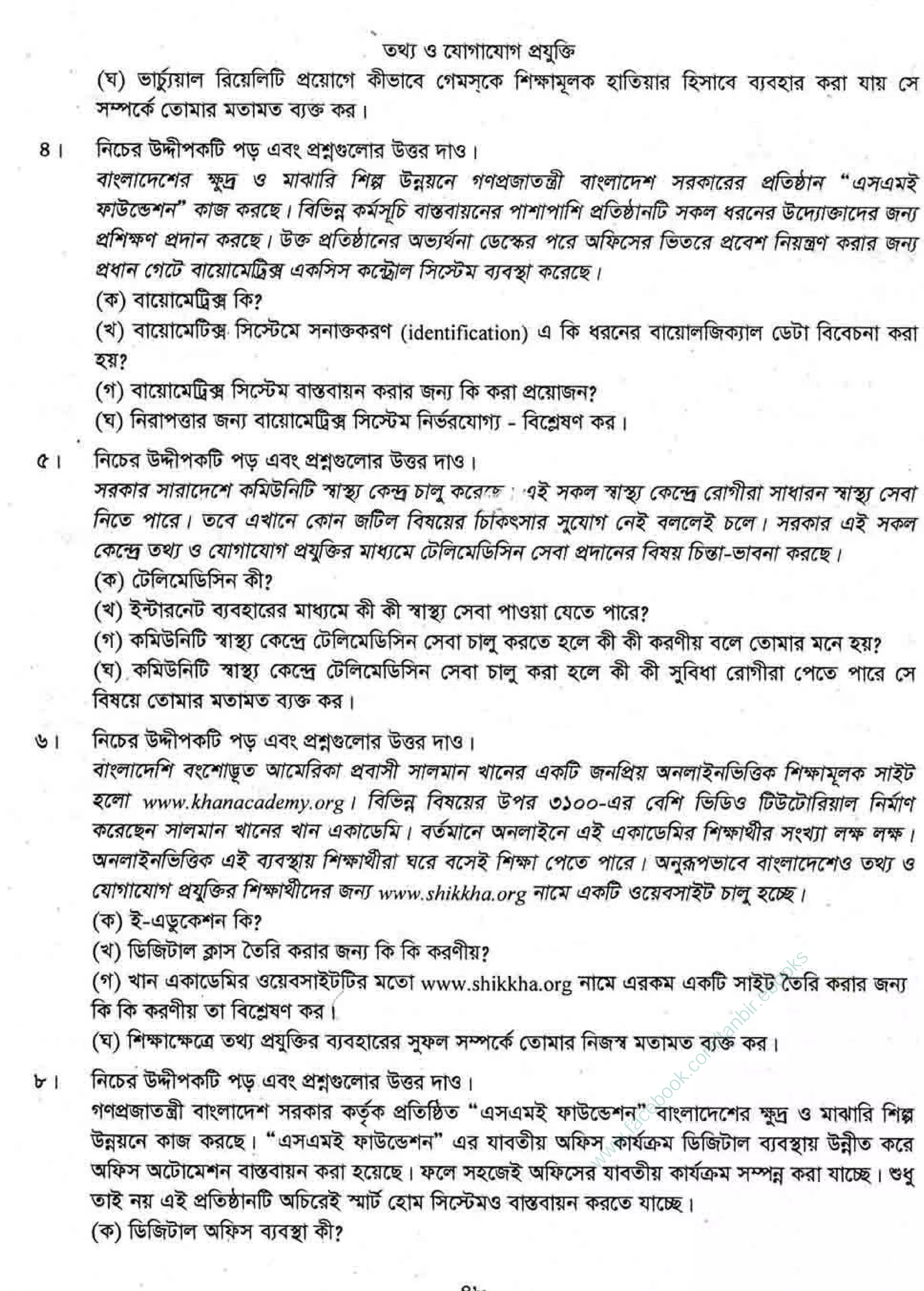 w
w
w
.facebook.com
/tanbir.ebooks
 