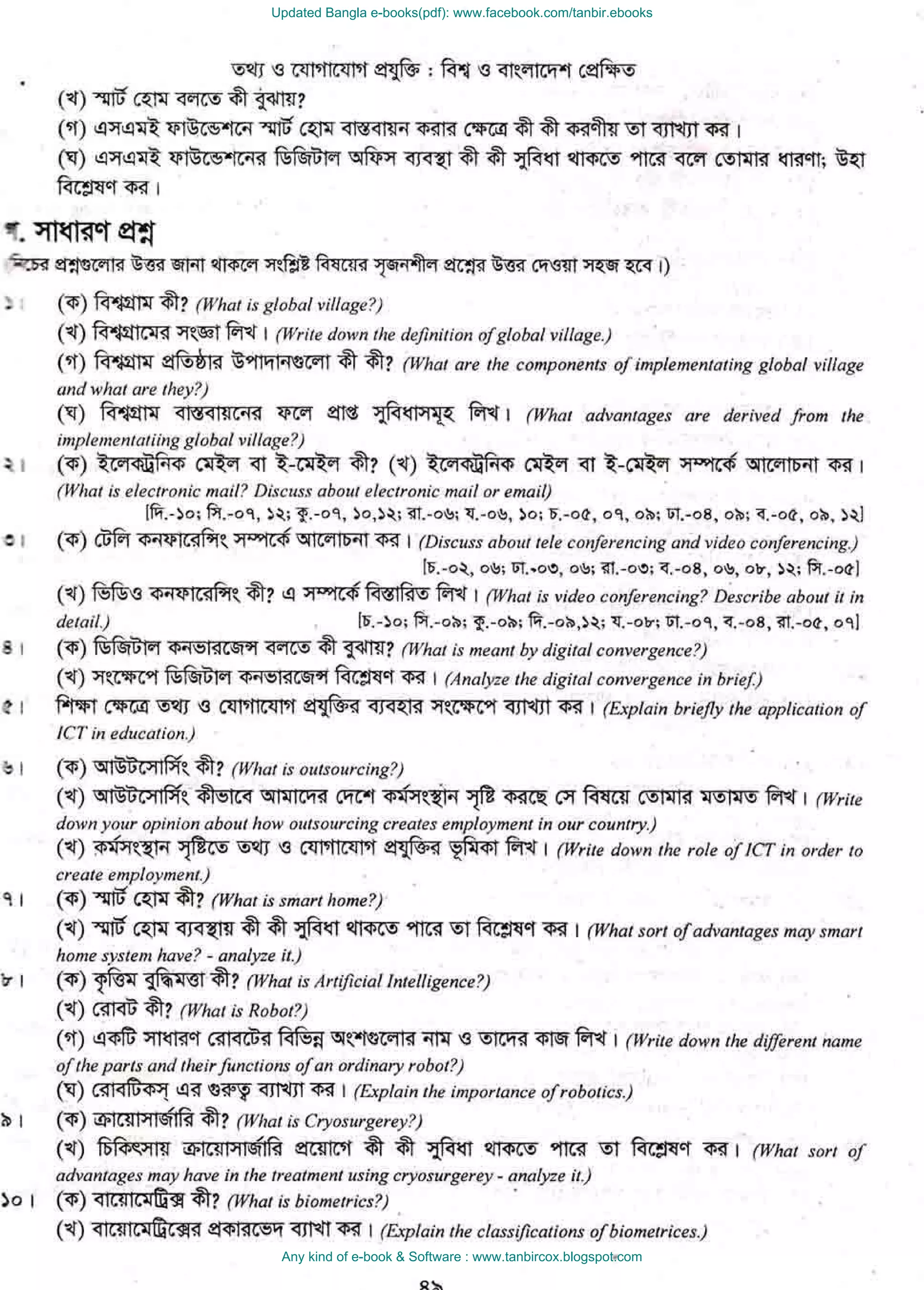 Updated Bangla e-books(pdf): www.facebook.com/tanbir.ebooks
Any kind of e-book & Software : www.tanbircox.blogspot.com
 