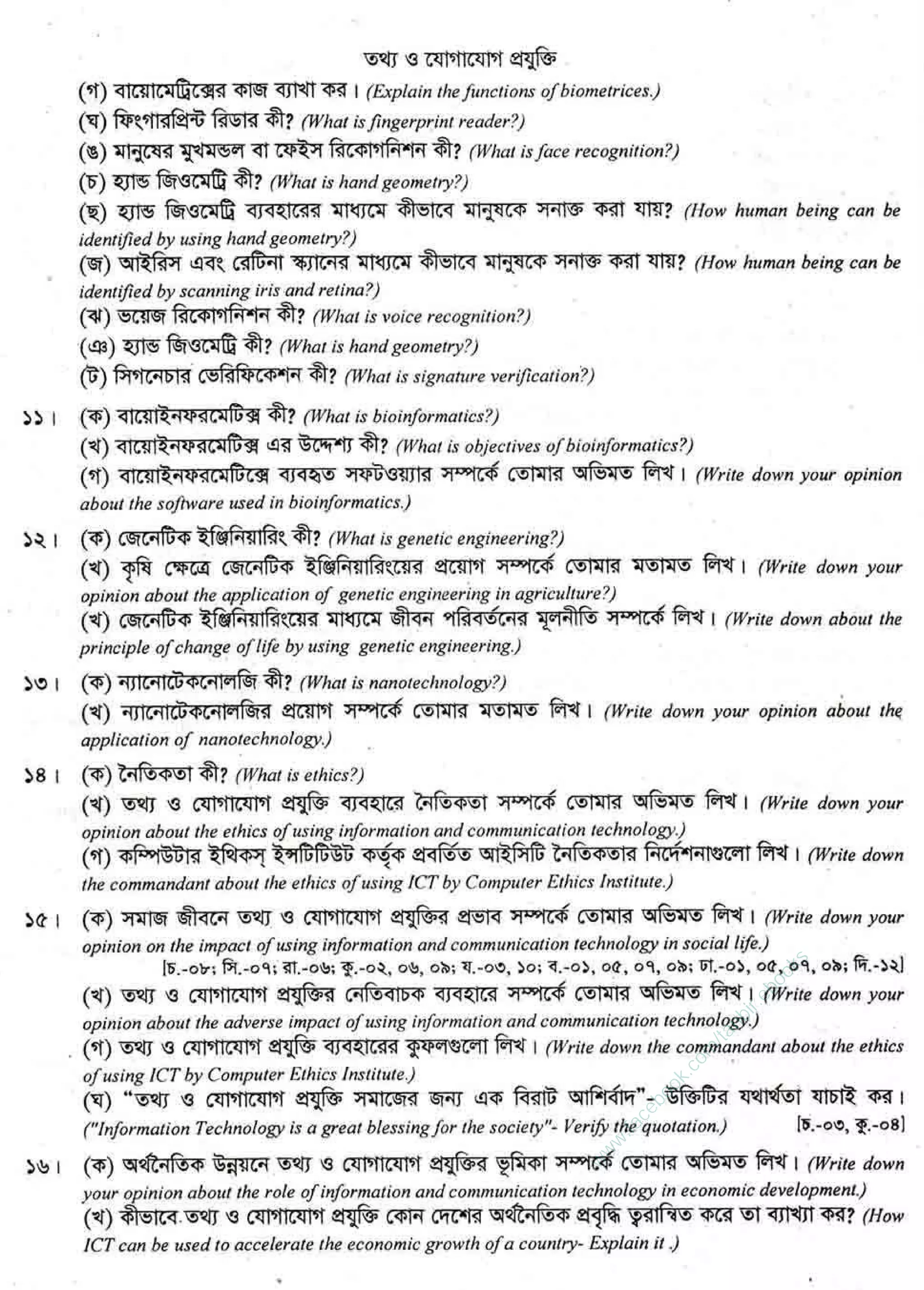 w
w
w
.facebook.com
/tanbir.ebooks
 