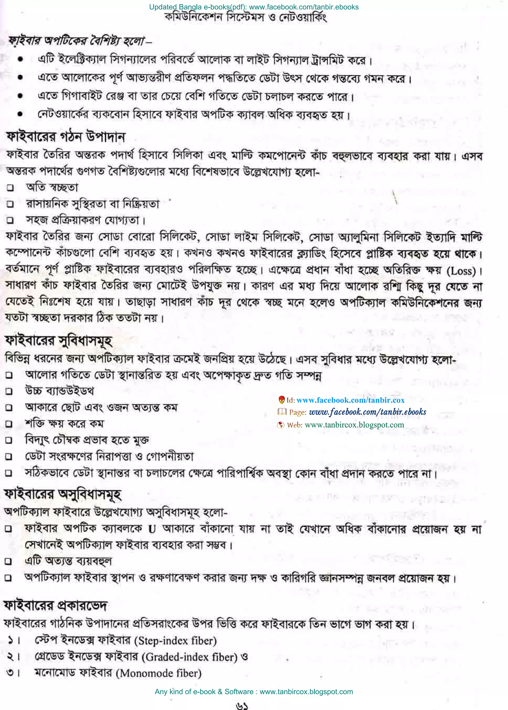 Updated Bangla e-books(pdf): www.facebook.com/tanbir.ebooks
Any kind of e-book & Software : www.tanbircox.blogspot.com
www.facebook.com/tanbir.cox
 