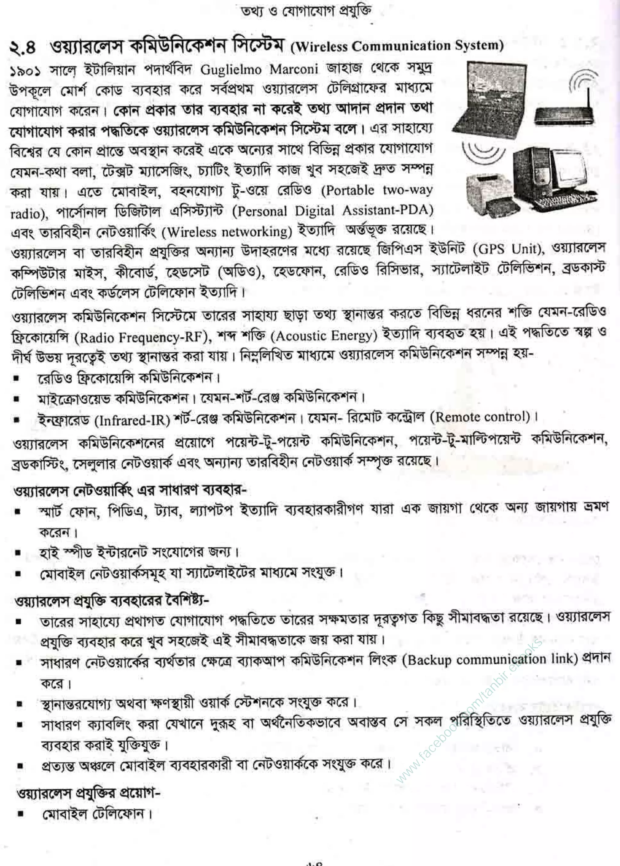 w
w
w
.facebook.com
/tanbir.ebooks
 