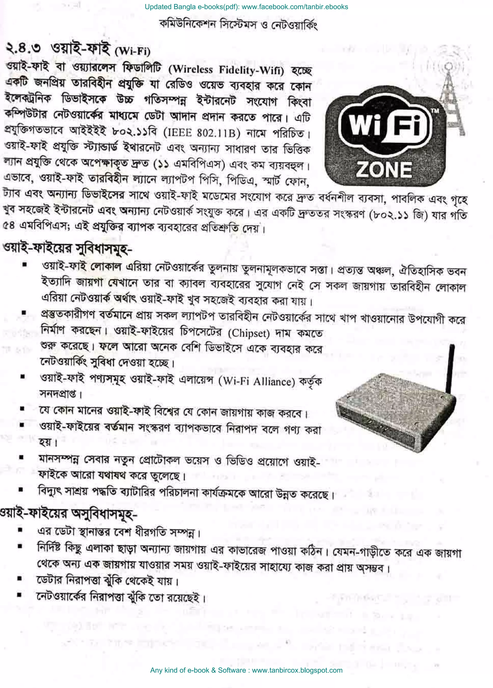 Updated Bangla e-books(pdf): www.facebook.com/tanbir.ebooks
Any kind of e-book & Software : www.tanbircox.blogspot.com
 